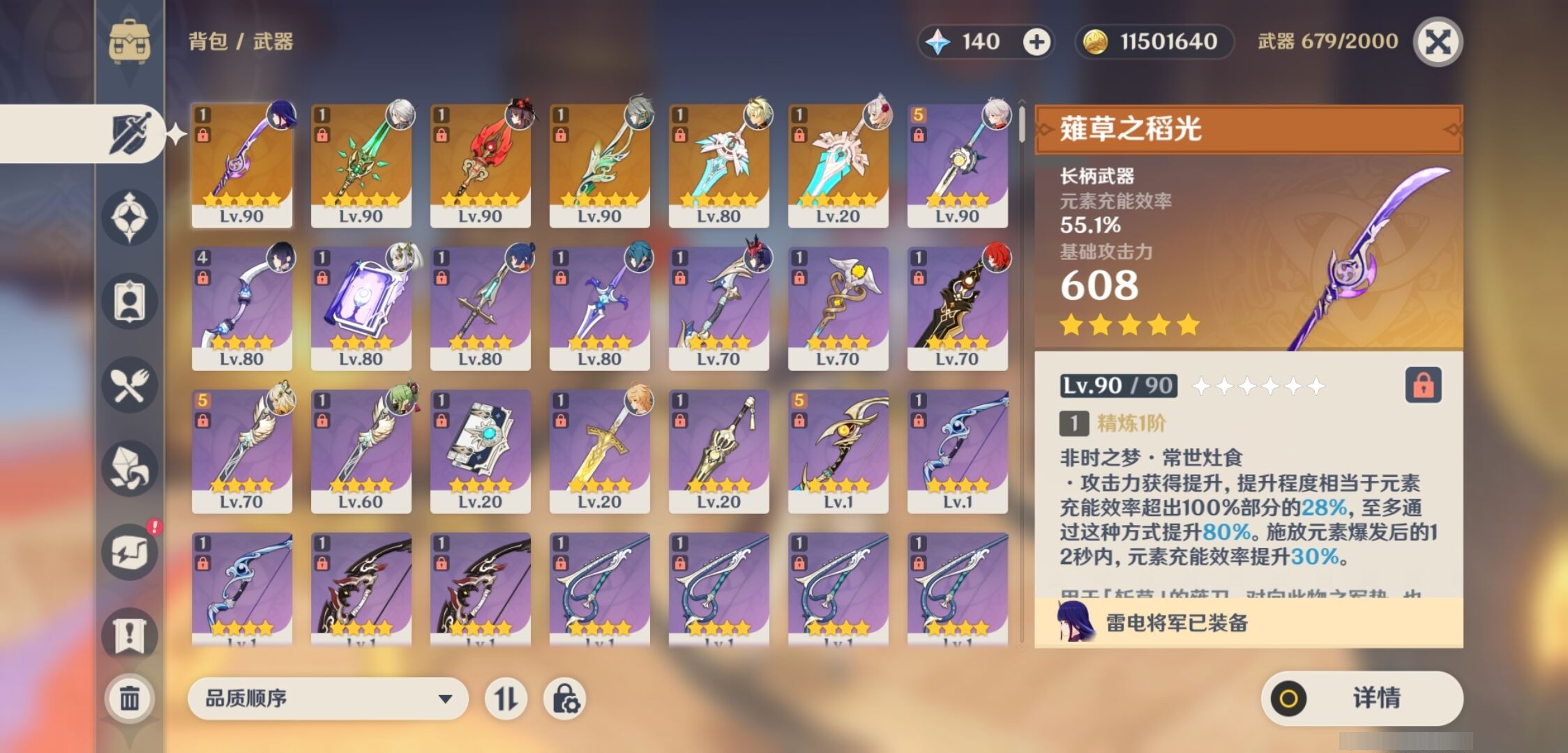 YSMK32864原神账号详情图4 YSMK32864原神账号详情图4
