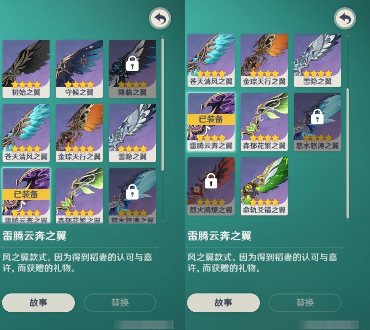 YSMK32862原神账号详情图7
