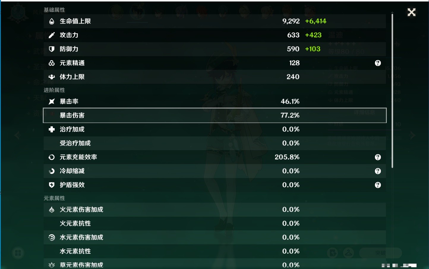 YSMK32855原神账号详情图16 YSMK32855原神账号详情图16