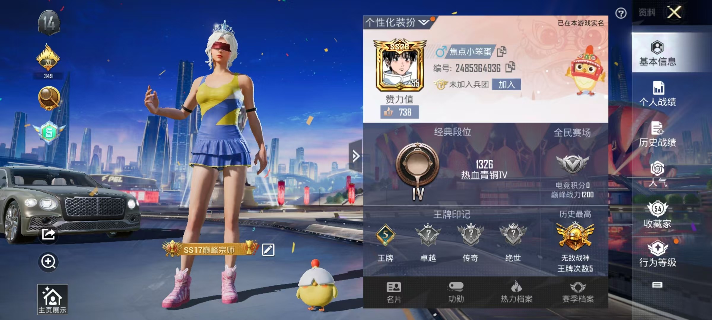 HPSJ3224123和平精英账号详情图8 HPSJ3224123和平精英账号详情图8