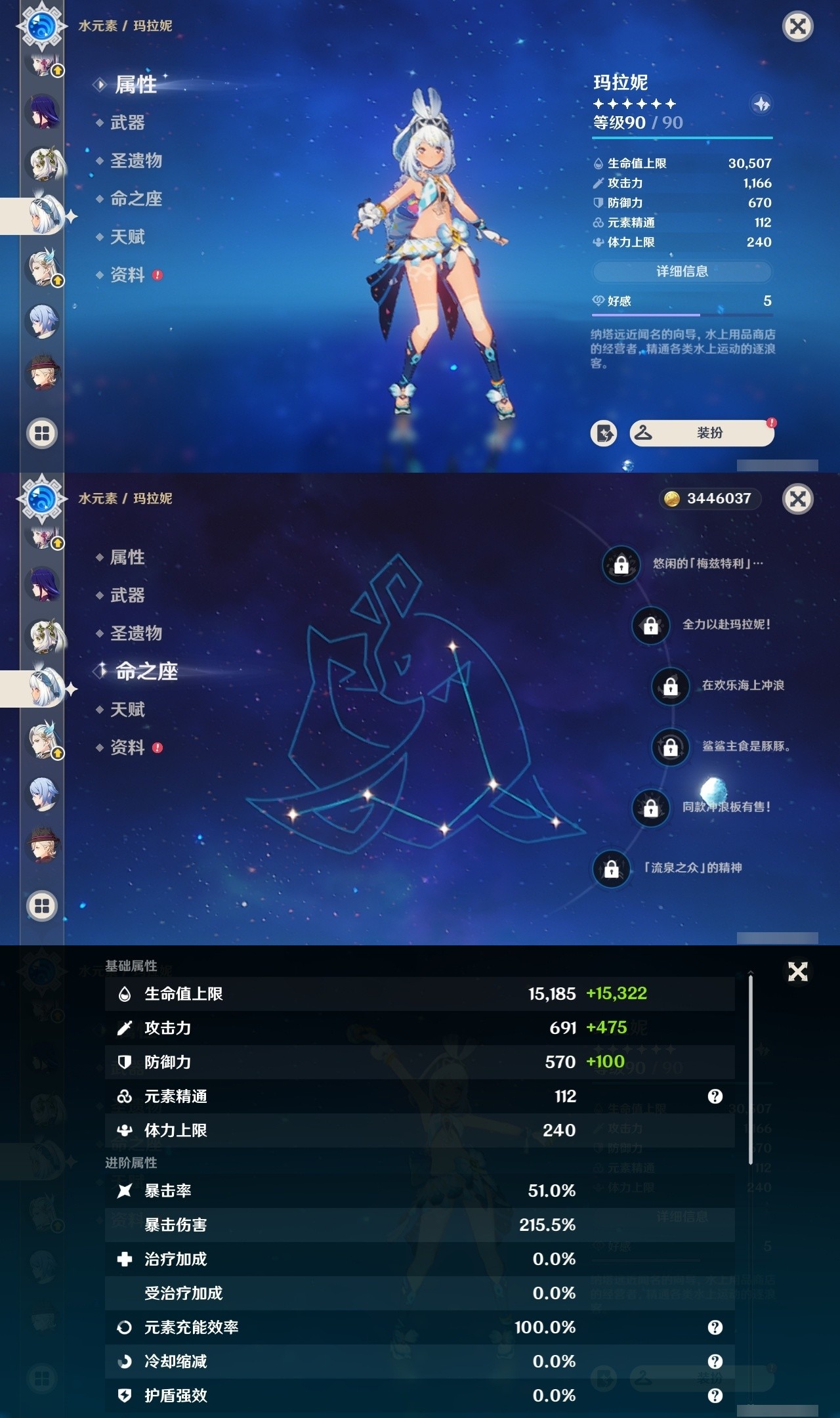 YSMK32857原神账号详情图15 YSMK32857原神账号详情图15