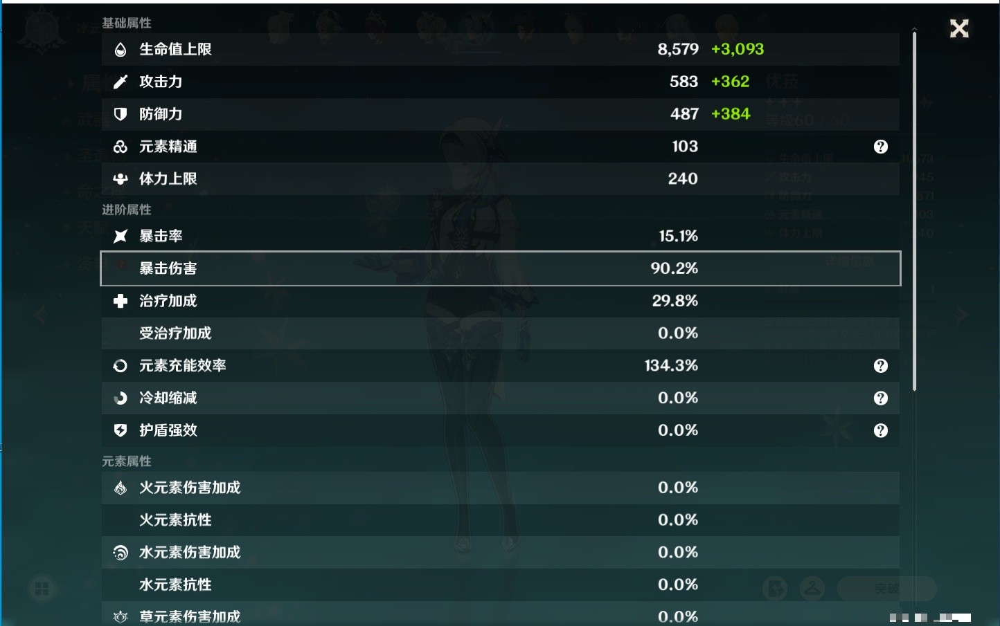 YSMK32855原神账号详情图4 YSMK32855原神账号详情图4