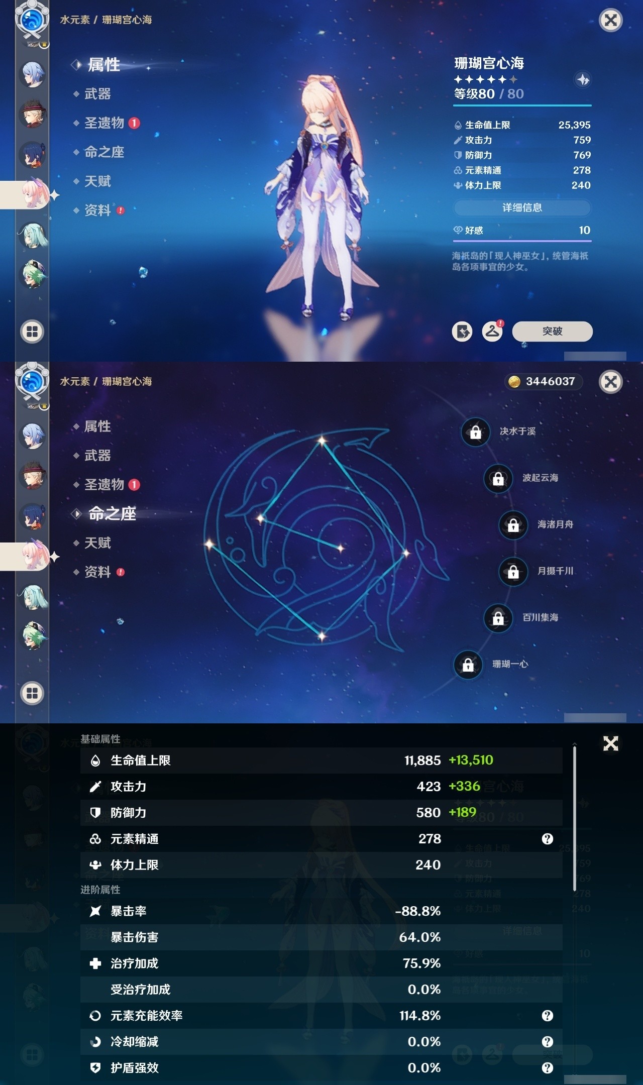 YSMK32857原神账号详情图19 YSMK32857原神账号详情图19