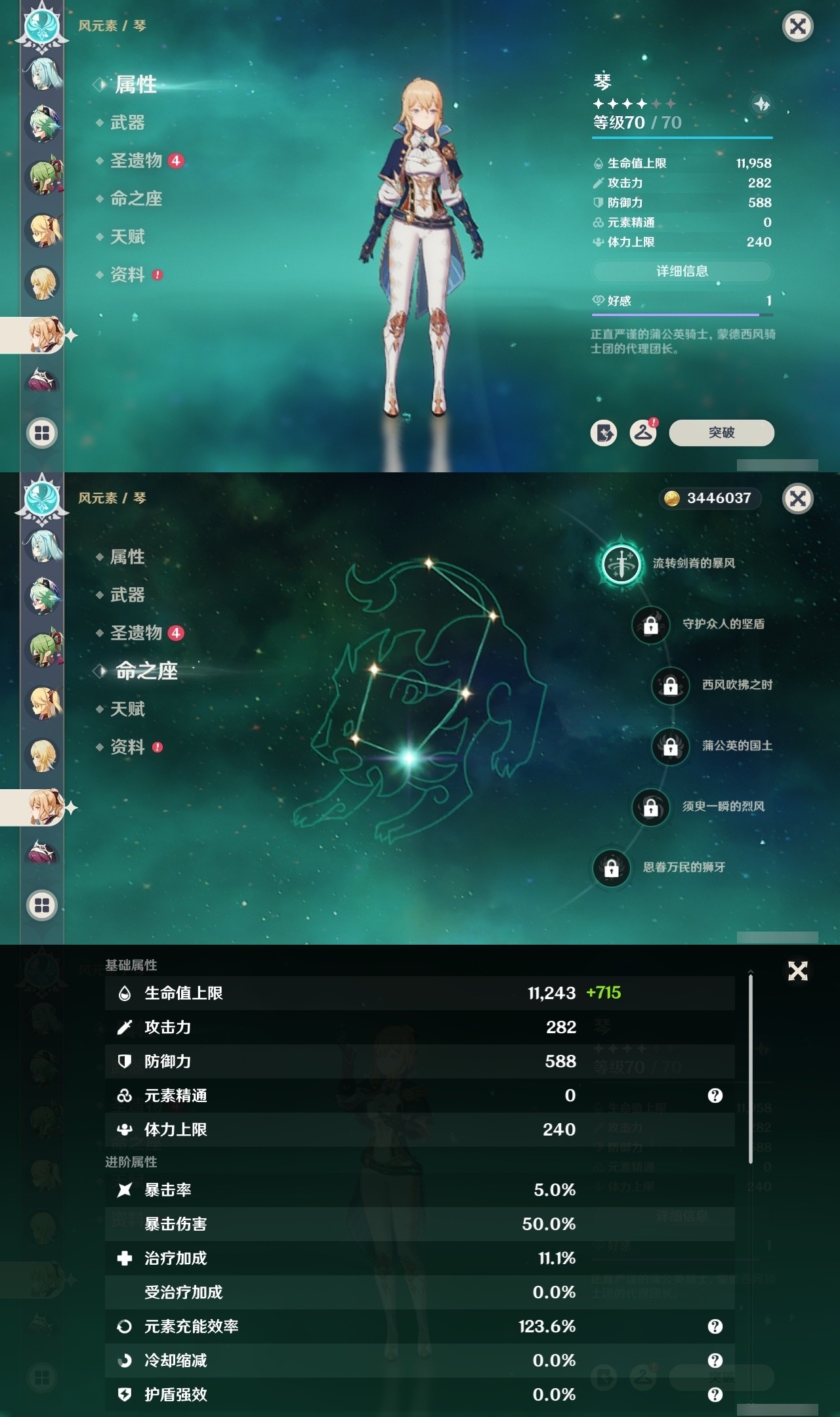 YSMK32857原神账号详情图20 YSMK32857原神账号详情图20
