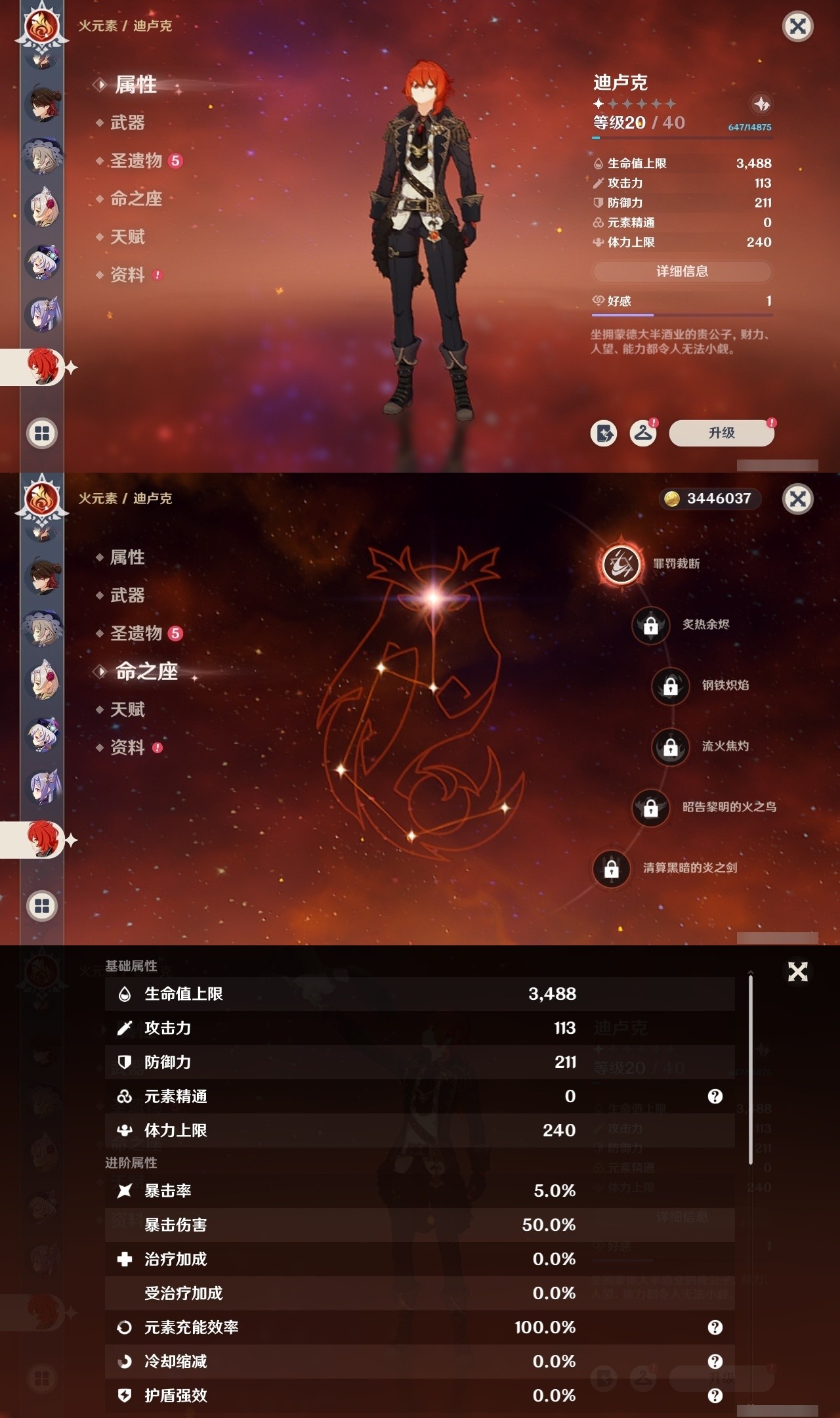 YSMK32857原神账号详情图25 YSMK32857原神账号详情图25
