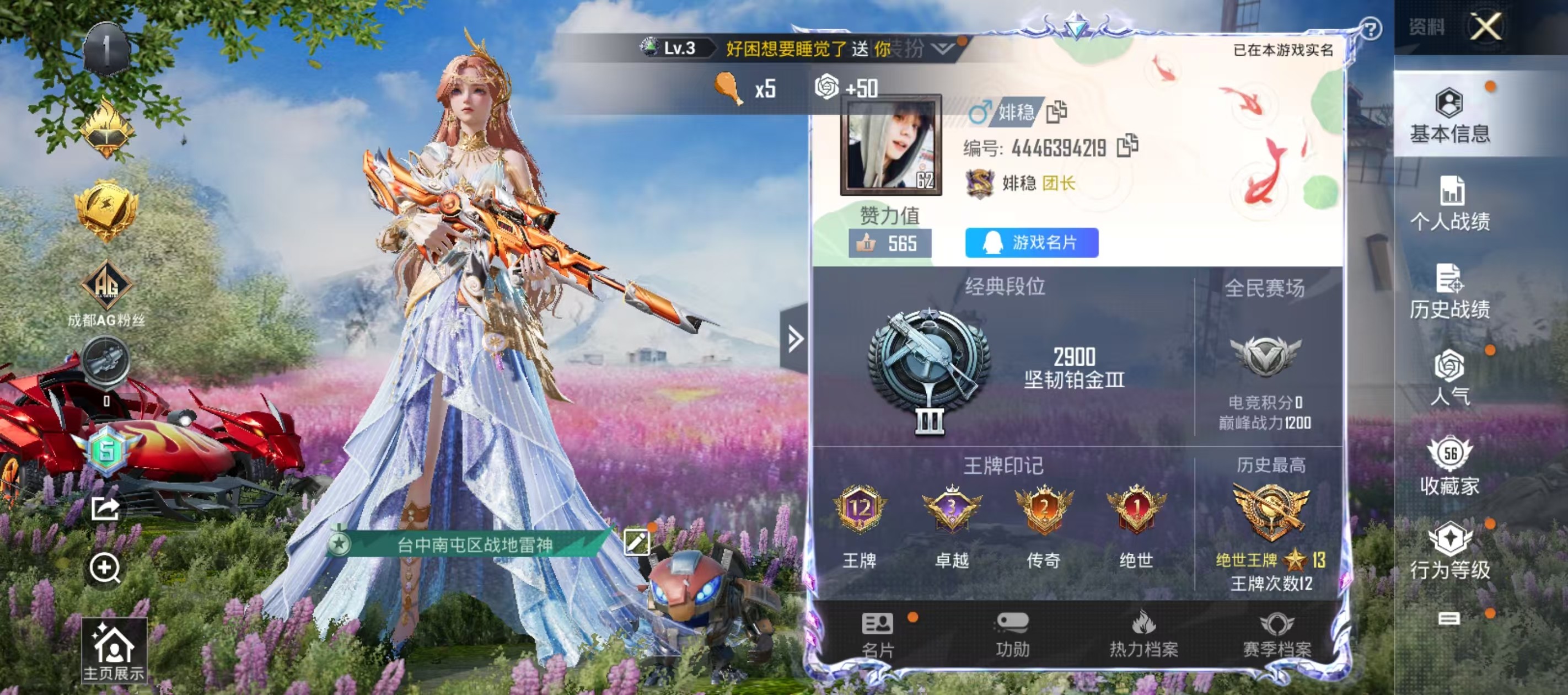 HPKG3224975和平精英账号详情图10 HPKG3224975和平精英账号详情图10