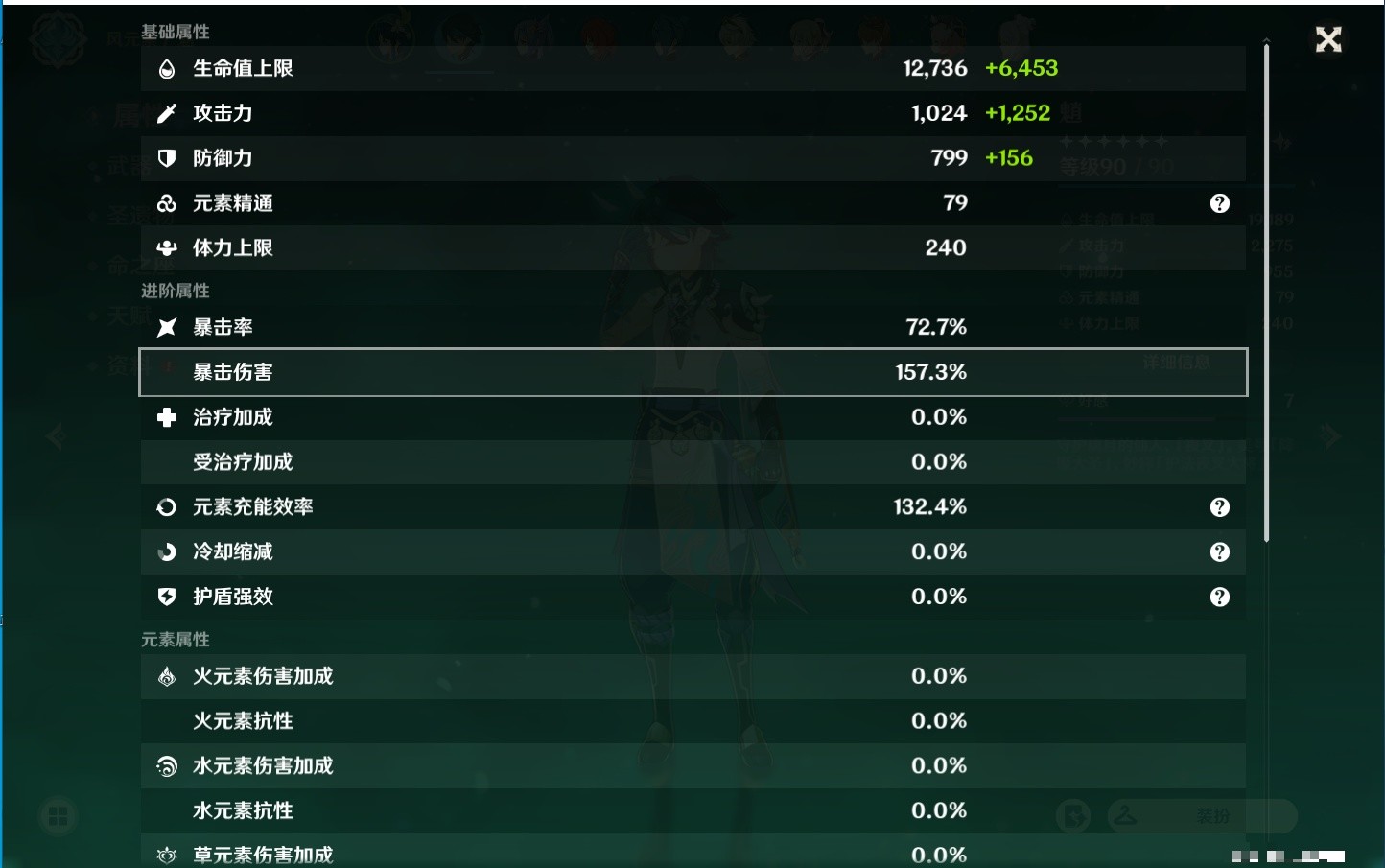 YSMK32855原神账号详情图36 YSMK32855原神账号详情图36