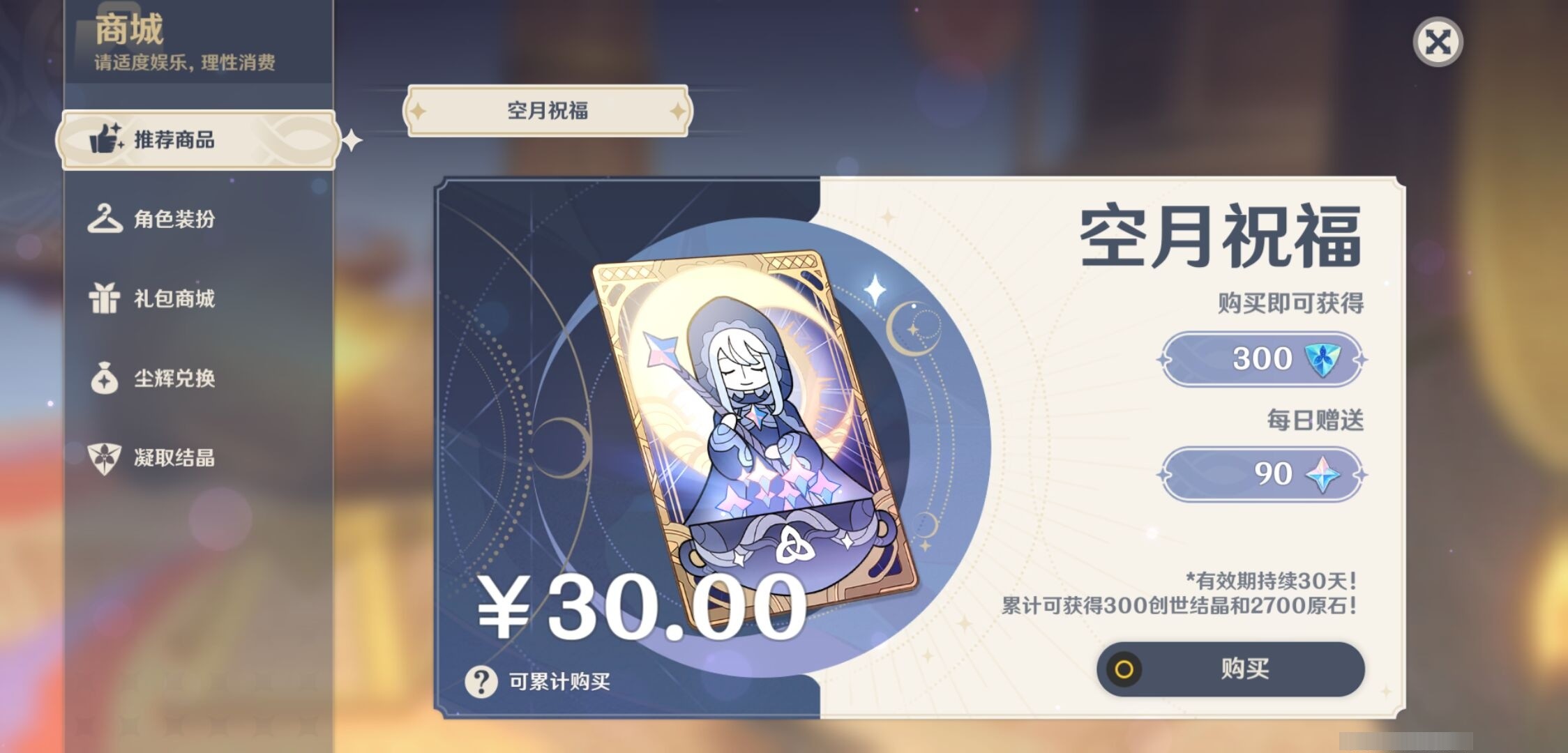 YSMK32864原神账号详情图10 YSMK32864原神账号详情图10