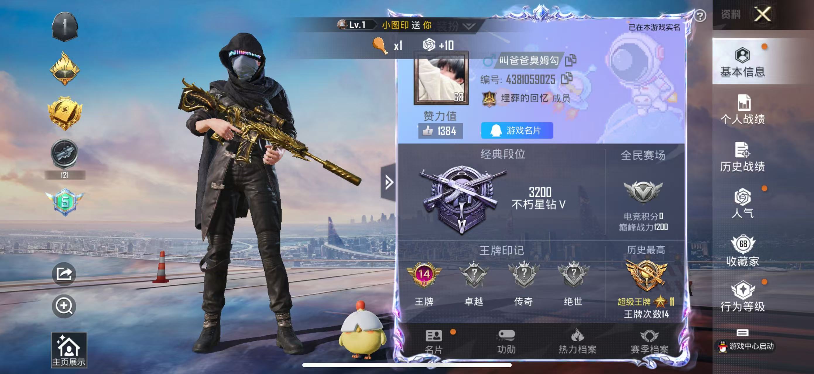 HPKG3237160和平精英账号详情图13 HPKG3237160和平精英账号详情图13