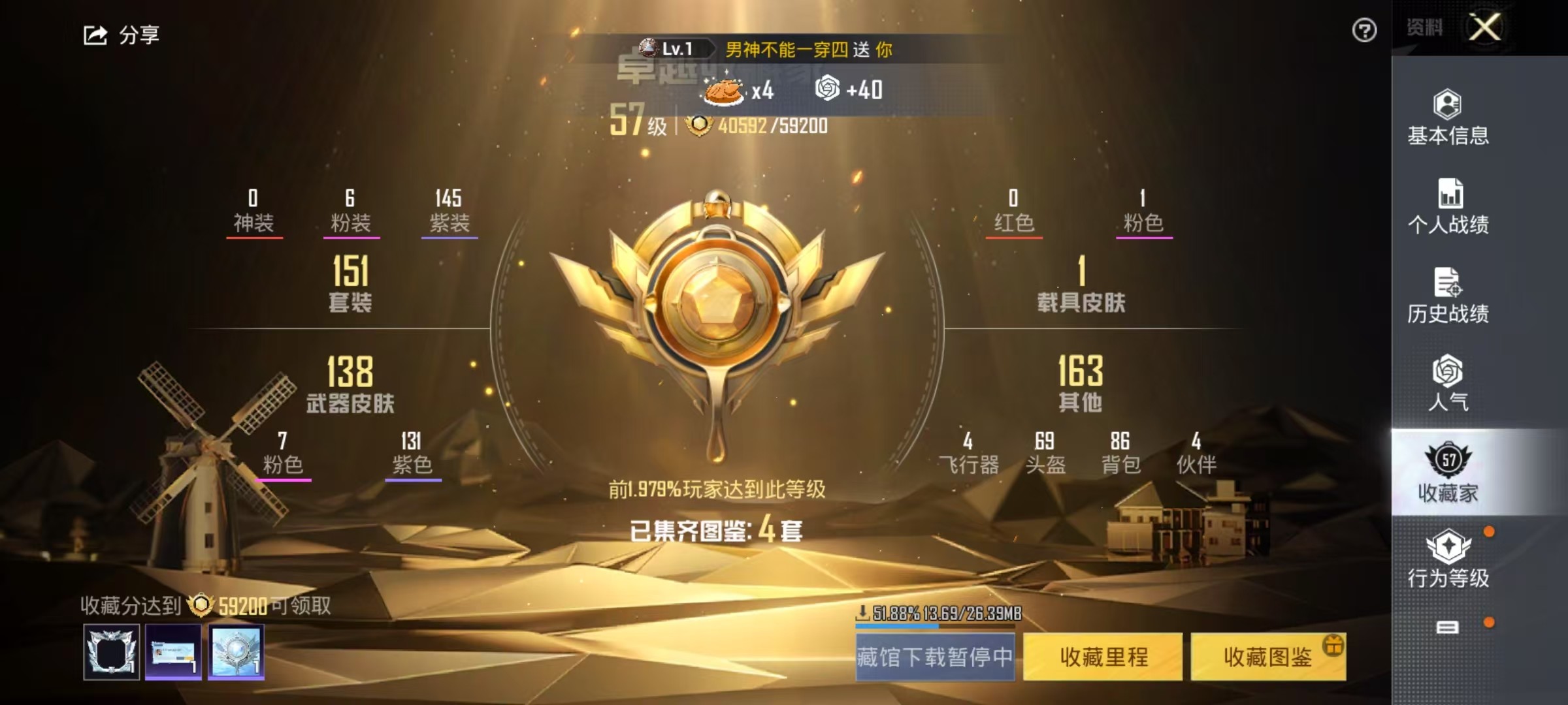 HPSJ3259356和平精英账号详情图9 HPSJ3259356和平精英账号详情图9