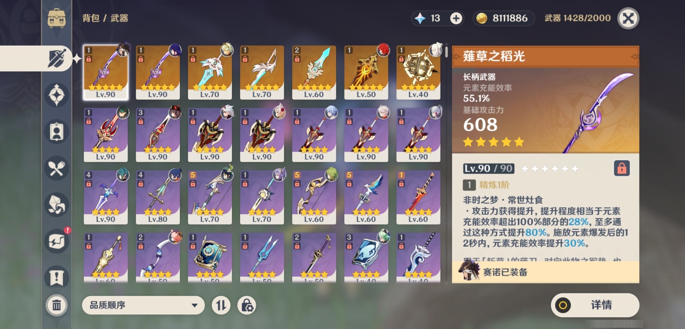 YSMK32858原神账号详情图4 YSMK32858原神账号详情图4