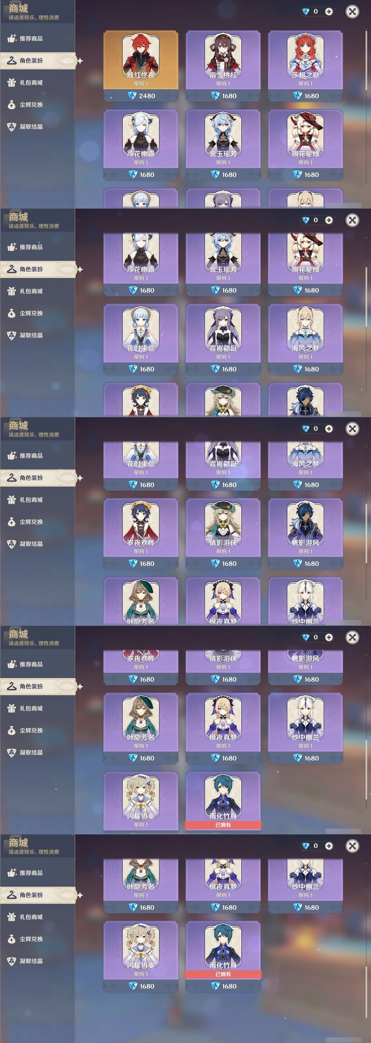 YSMK32857原神账号详情图4 YSMK32857原神账号详情图4