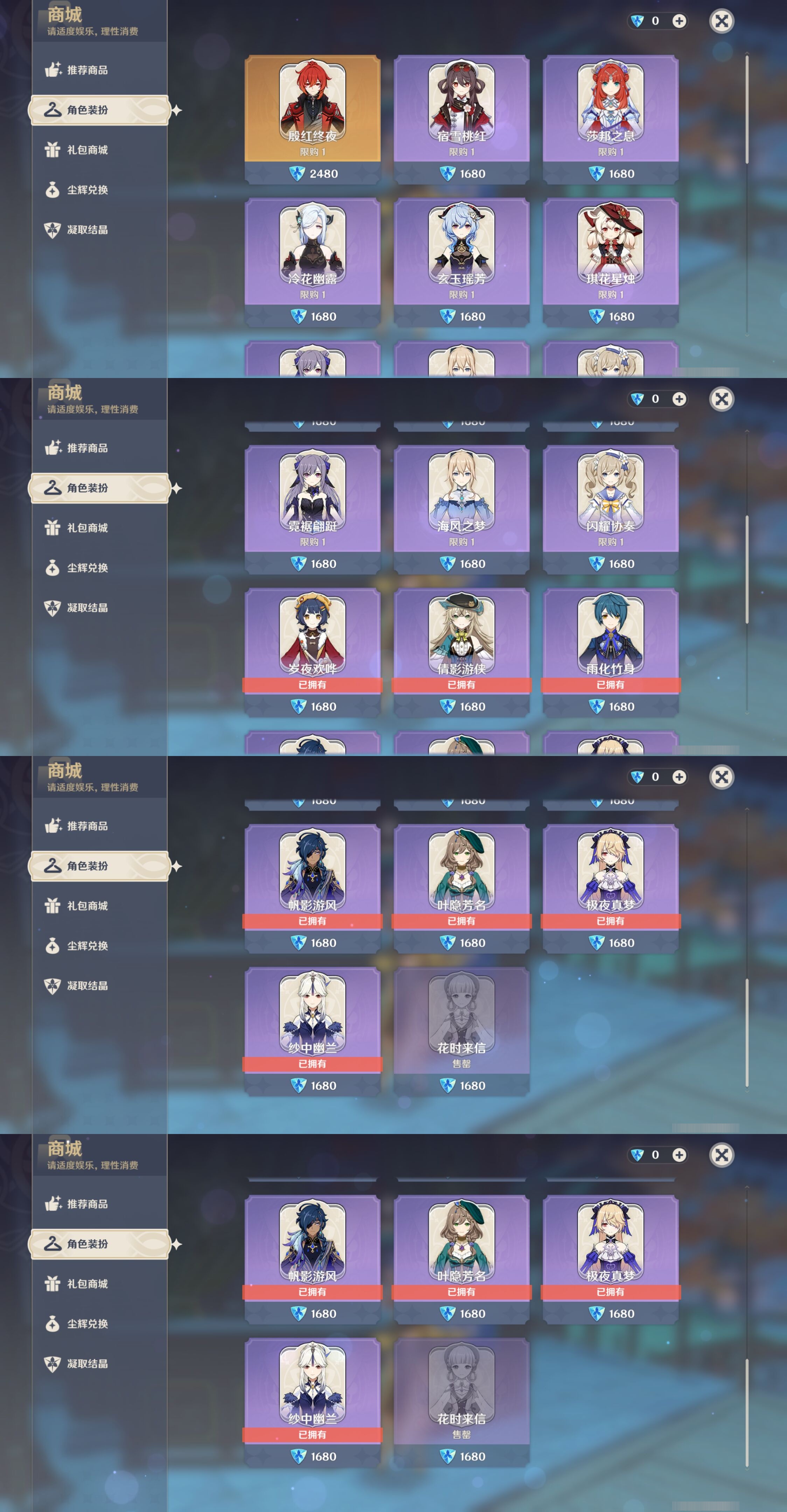 YSMK32865原神账号详情图9