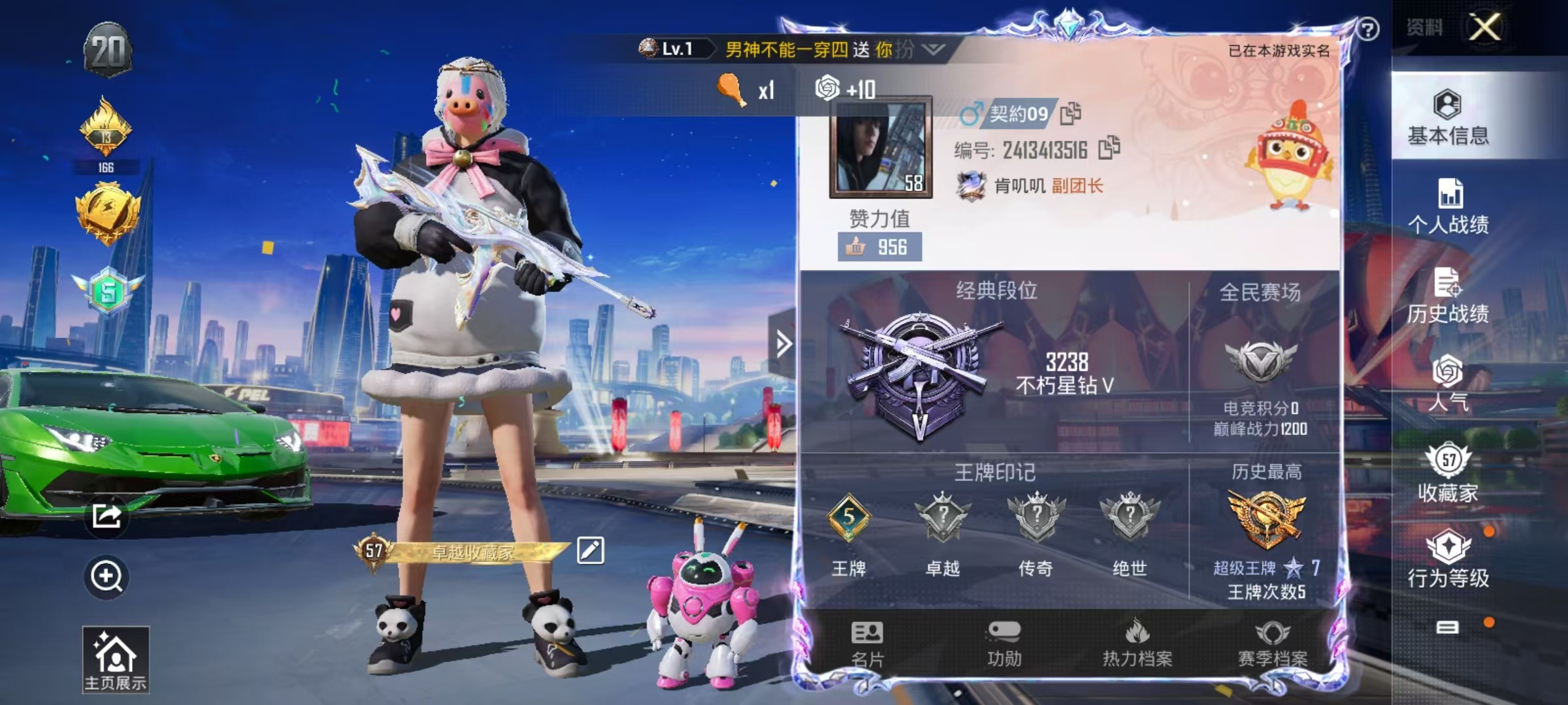 HPSJ3259356和平精英账号详情图10 HPSJ3259356和平精英账号详情图10