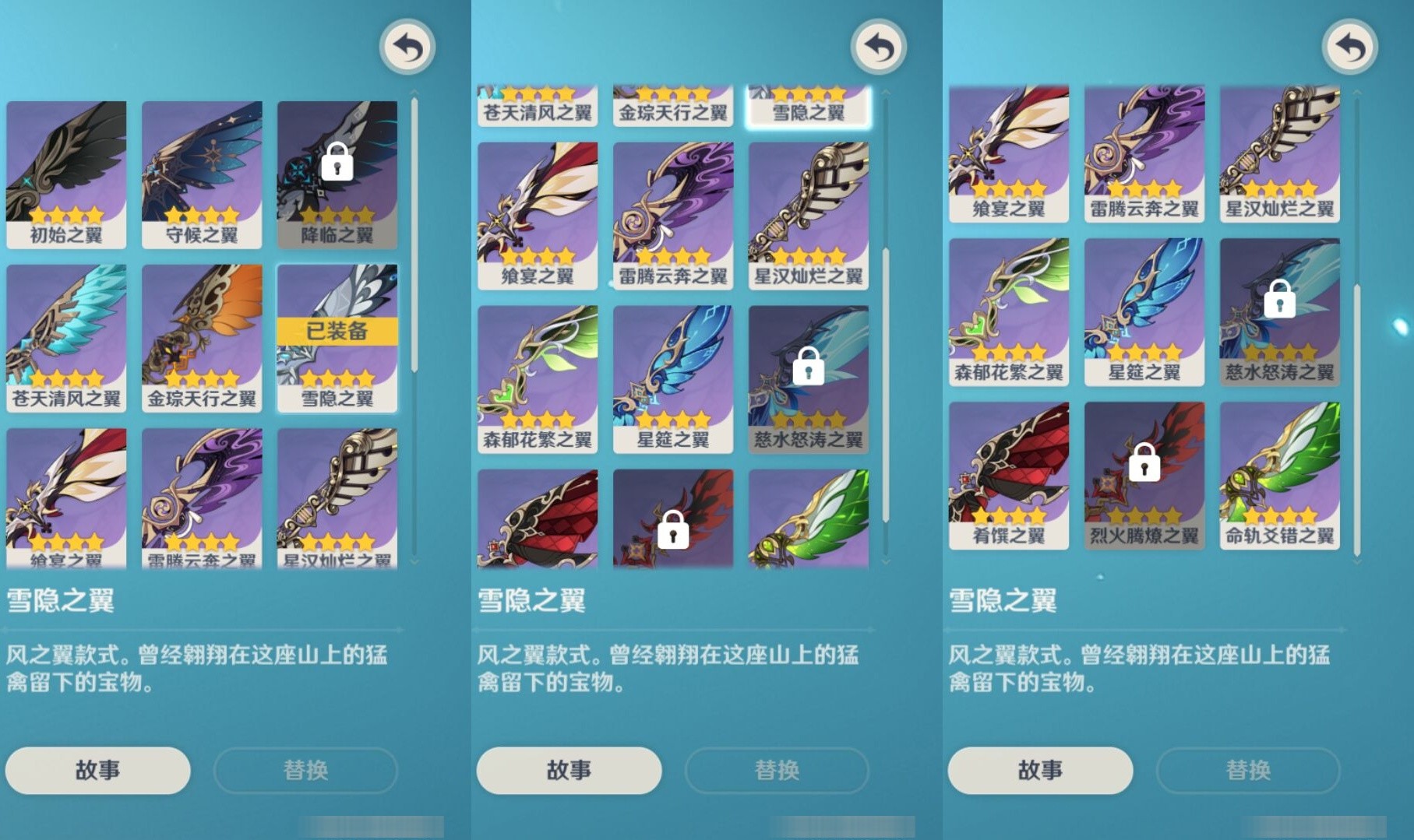 YSMK32868原神账号详情图8 YSMK32868原神账号详情图8