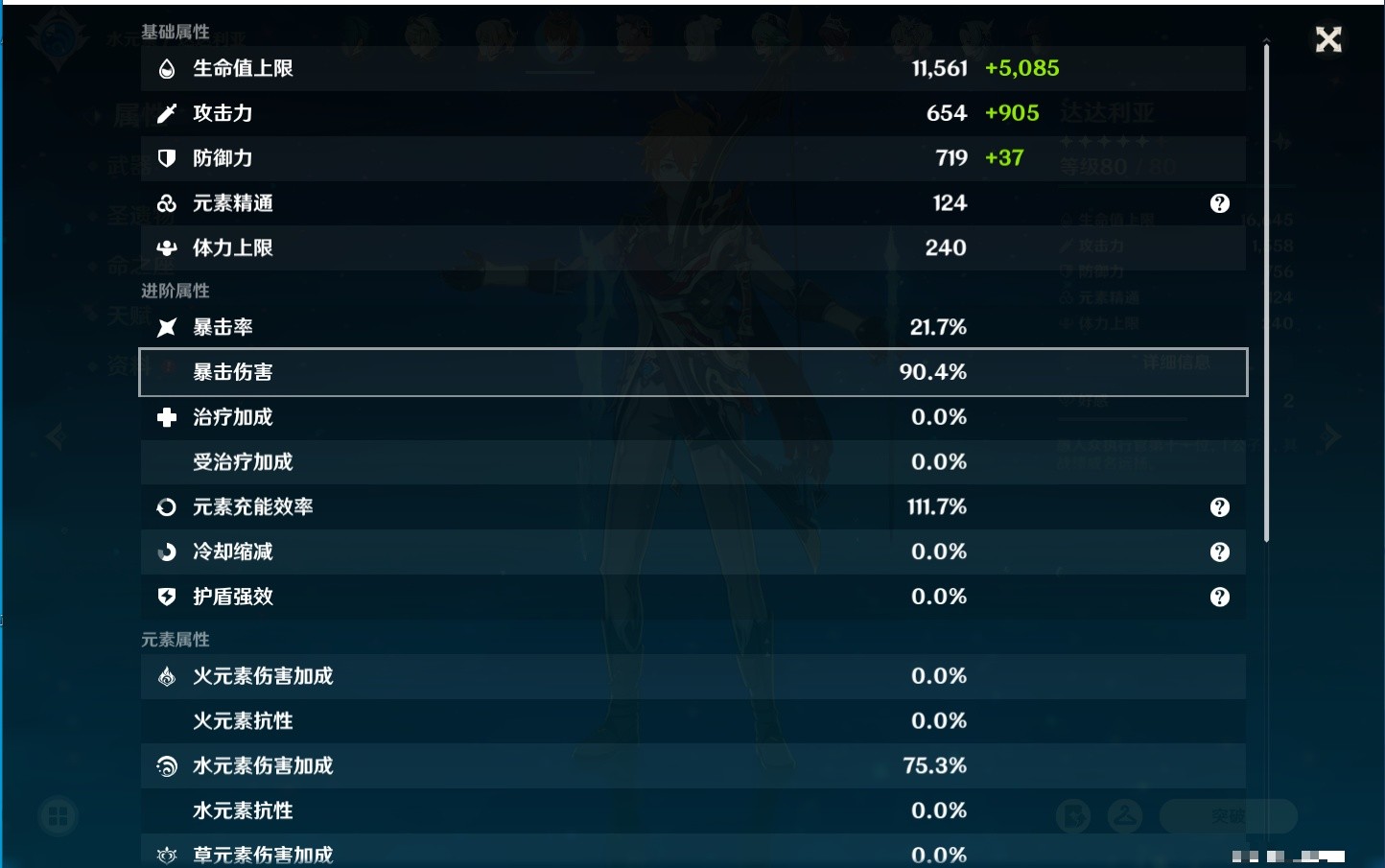 YSMK32855原神账号详情图29 YSMK32855原神账号详情图29