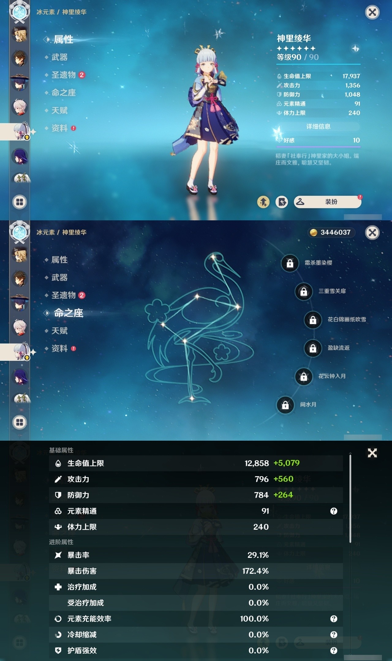 YSMK32857原神账号详情图12 YSMK32857原神账号详情图12
