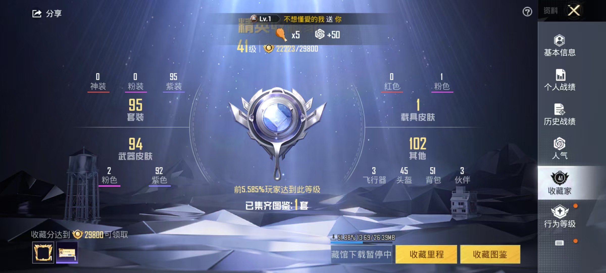 HPSJ3224683和平精英账号详情图7 HPSJ3224683和平精英账号详情图7