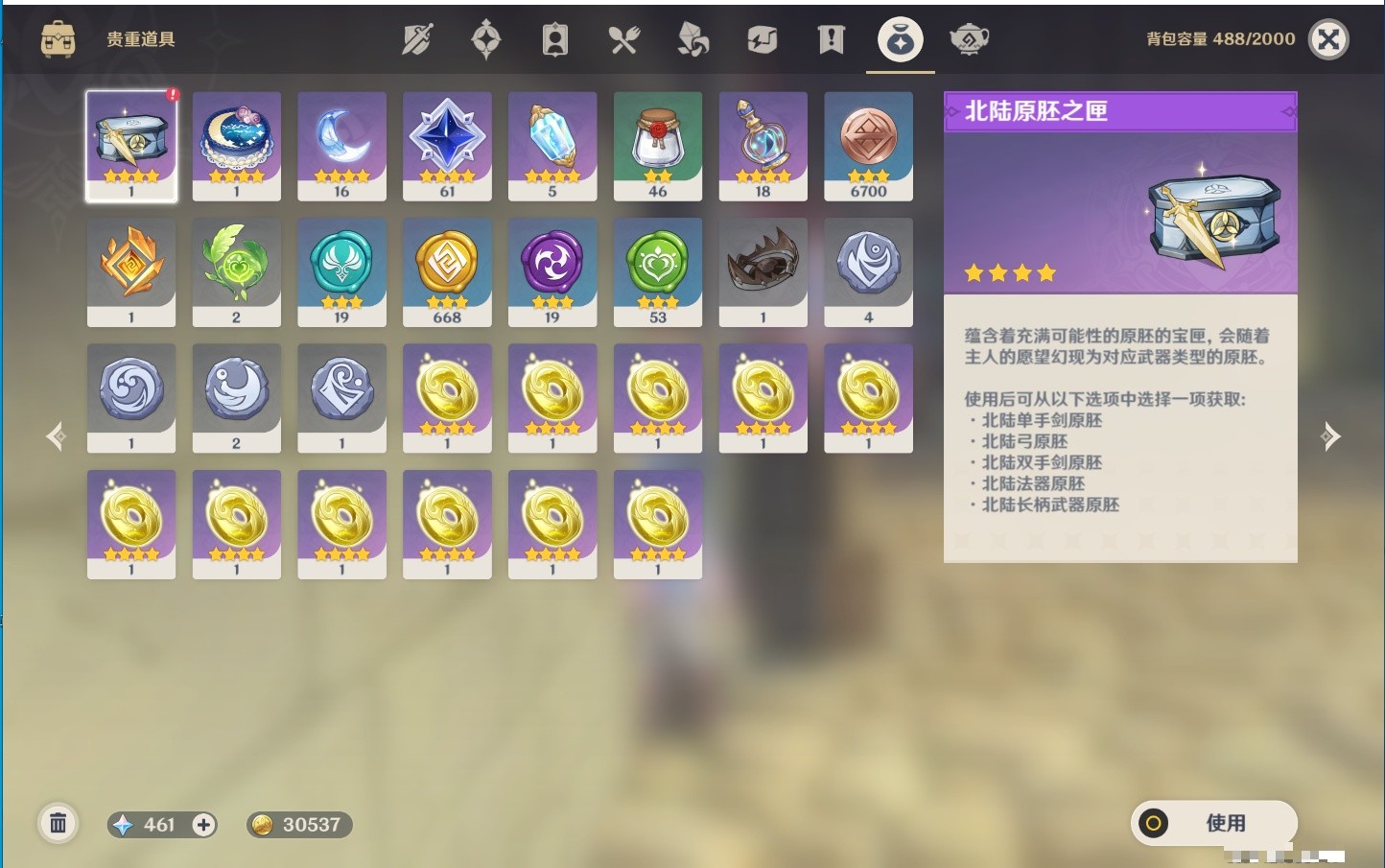 YSMK32855原神账号详情图22 YSMK32855原神账号详情图22