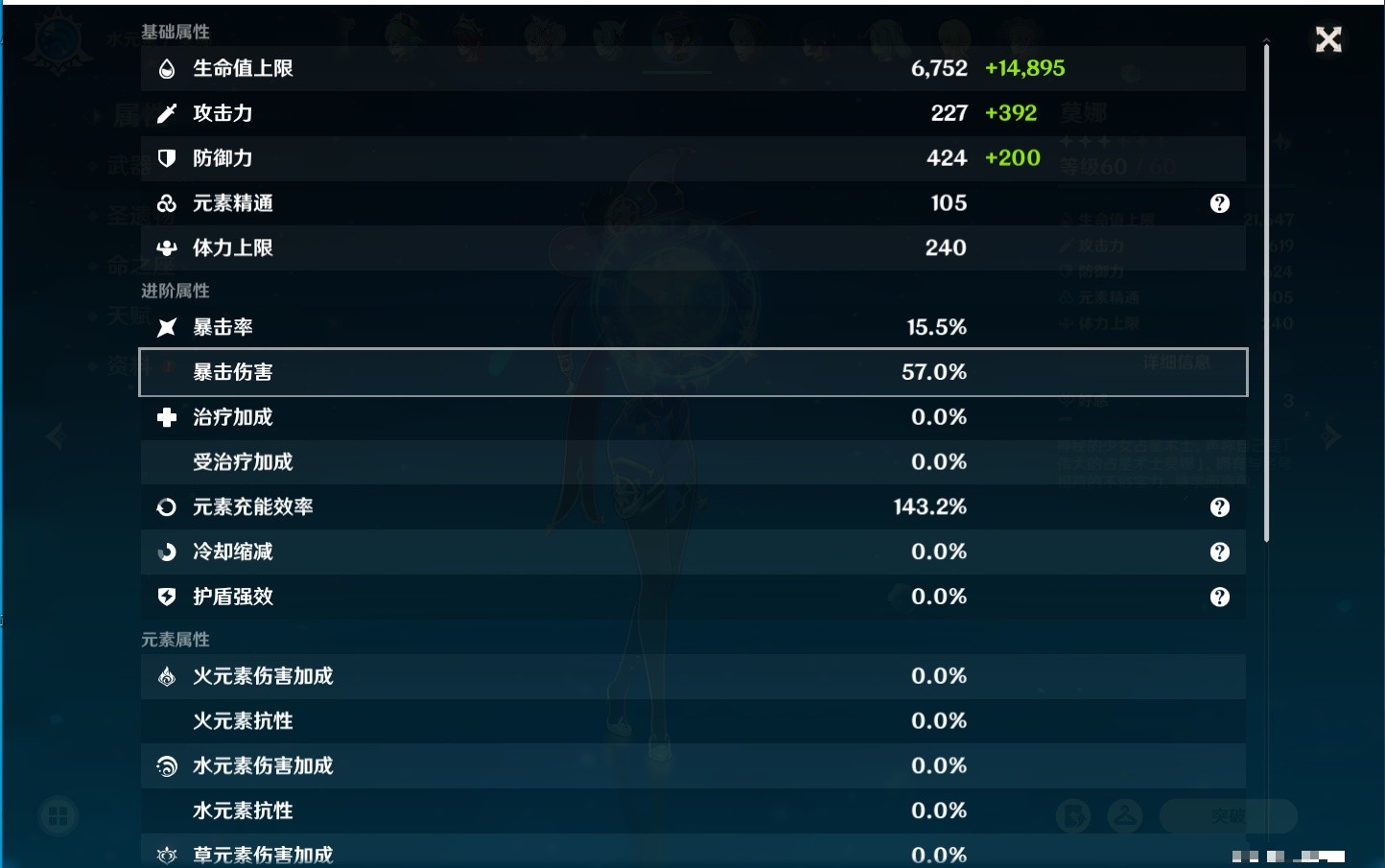 YSMK32855原神账号详情图35 YSMK32855原神账号详情图35