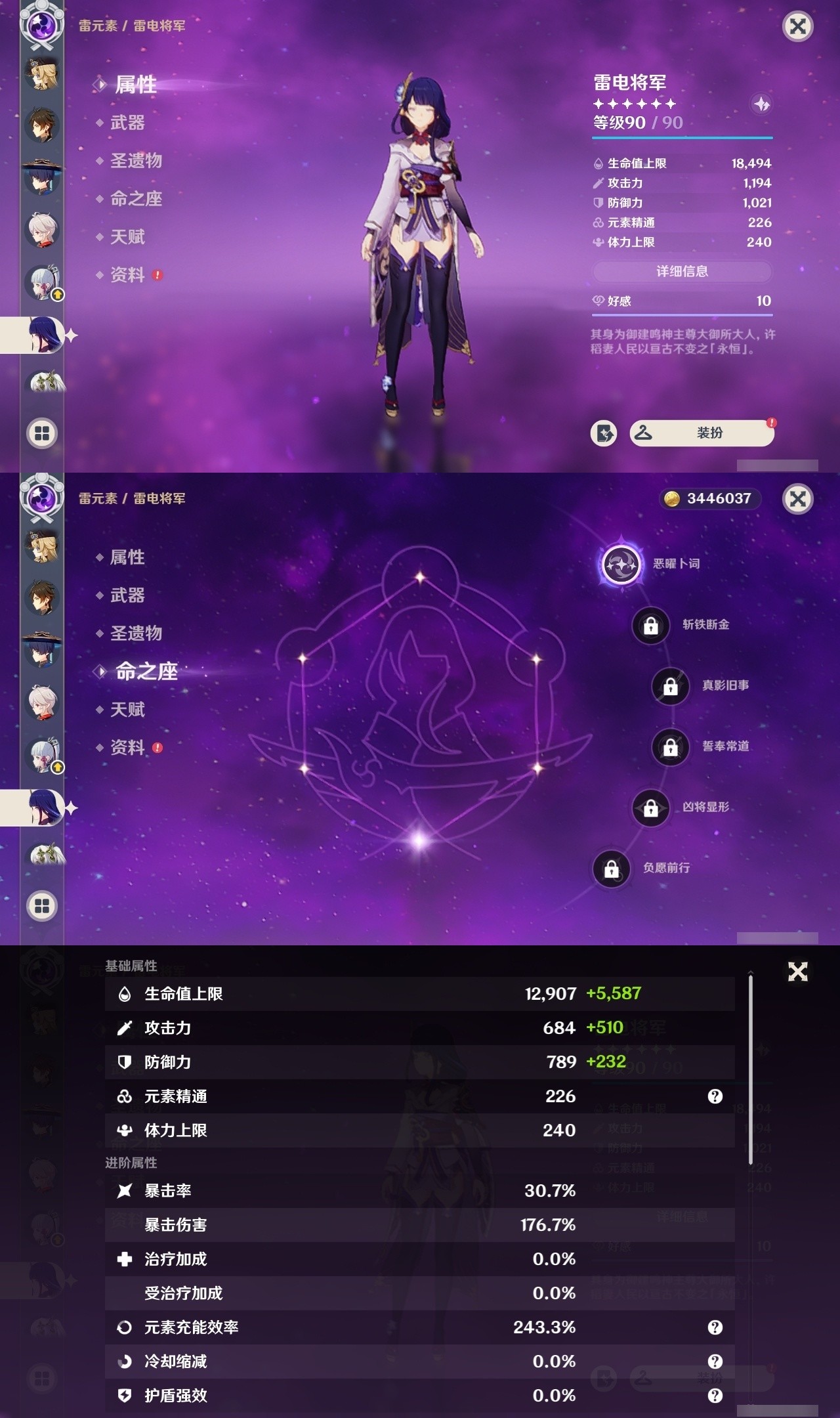 YSMK32857原神账号详情图13 YSMK32857原神账号详情图13