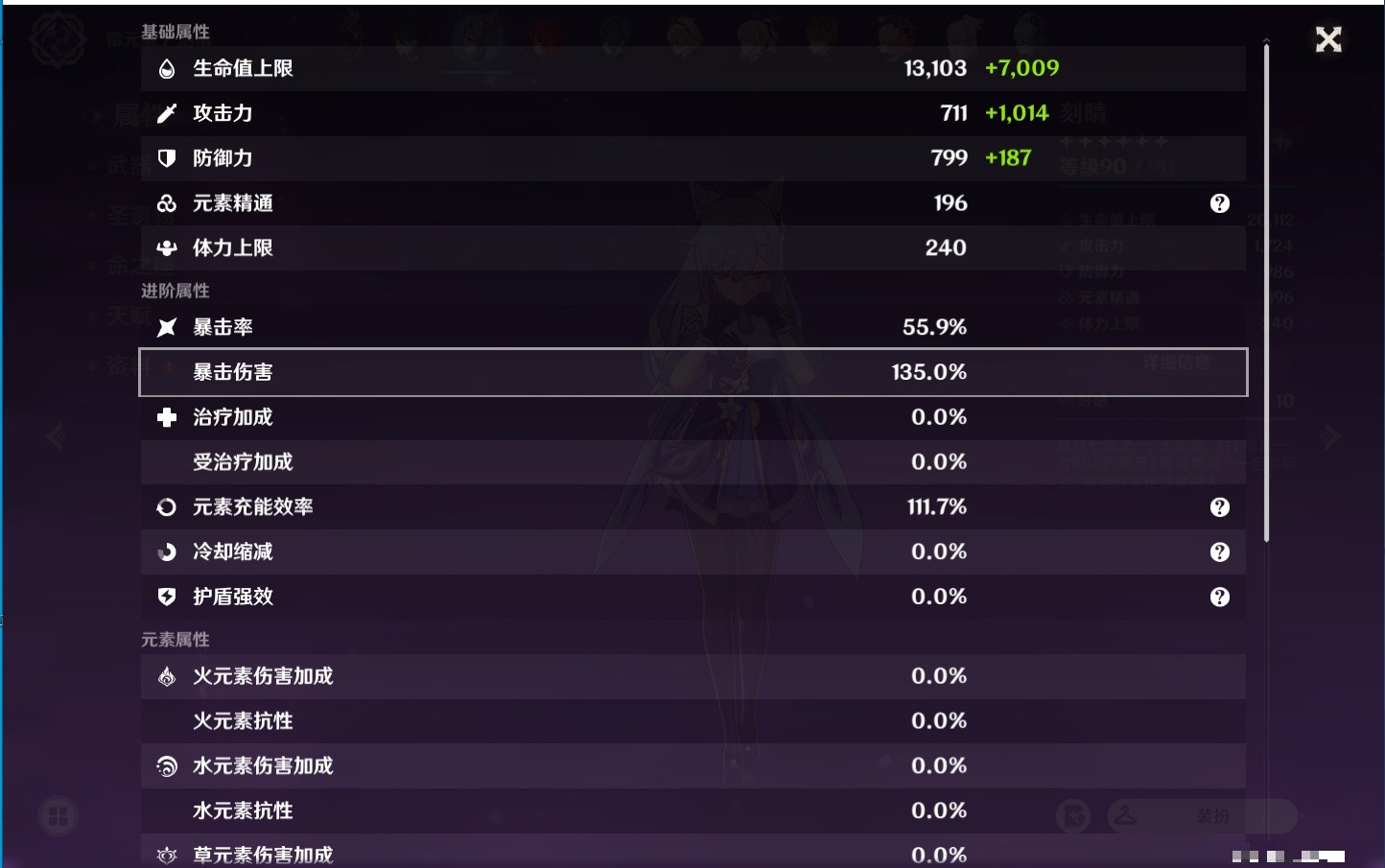 YSMK32855原神账号详情图13 YSMK32855原神账号详情图13