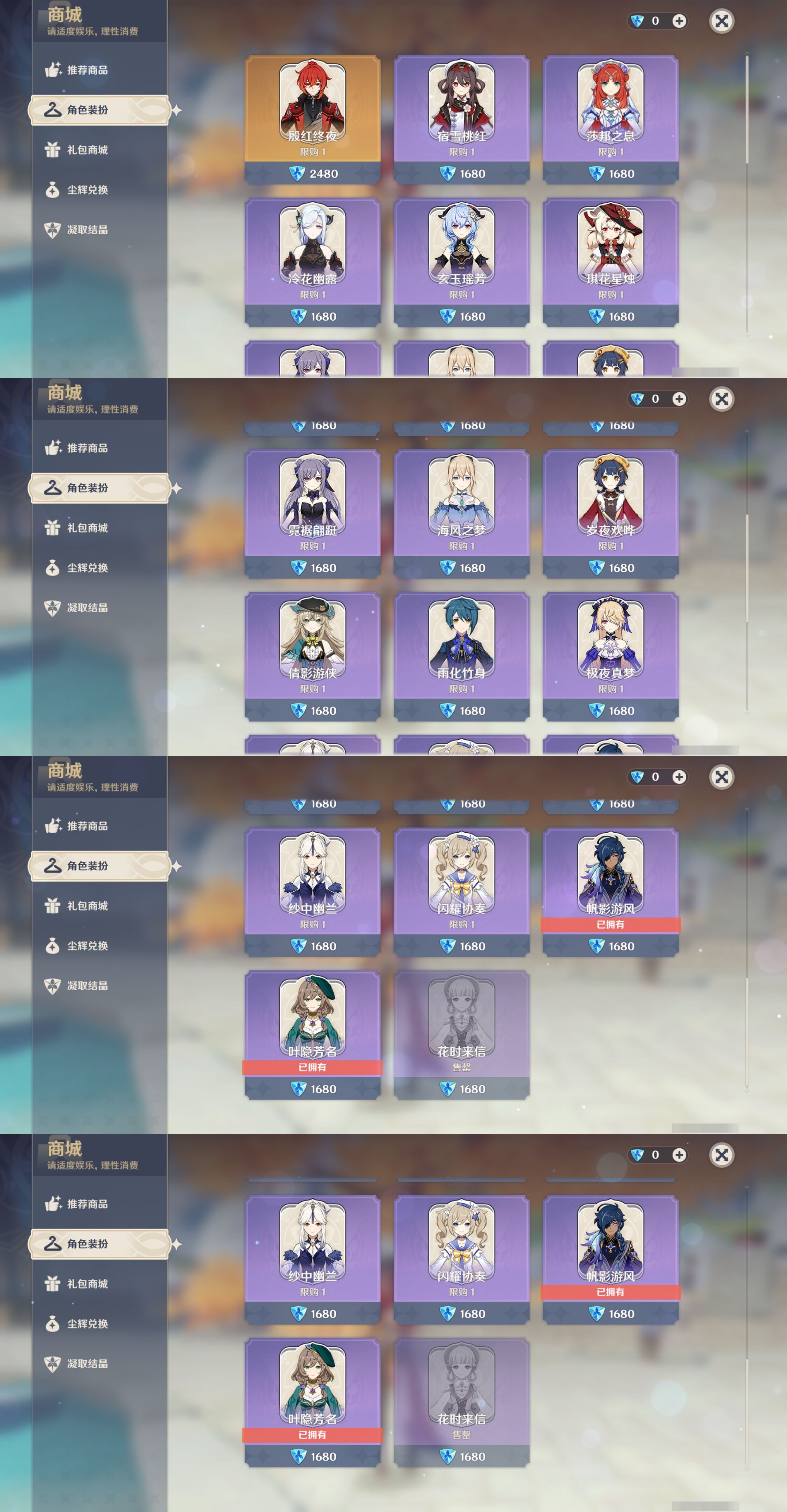 YSMK32862原神账号详情图8