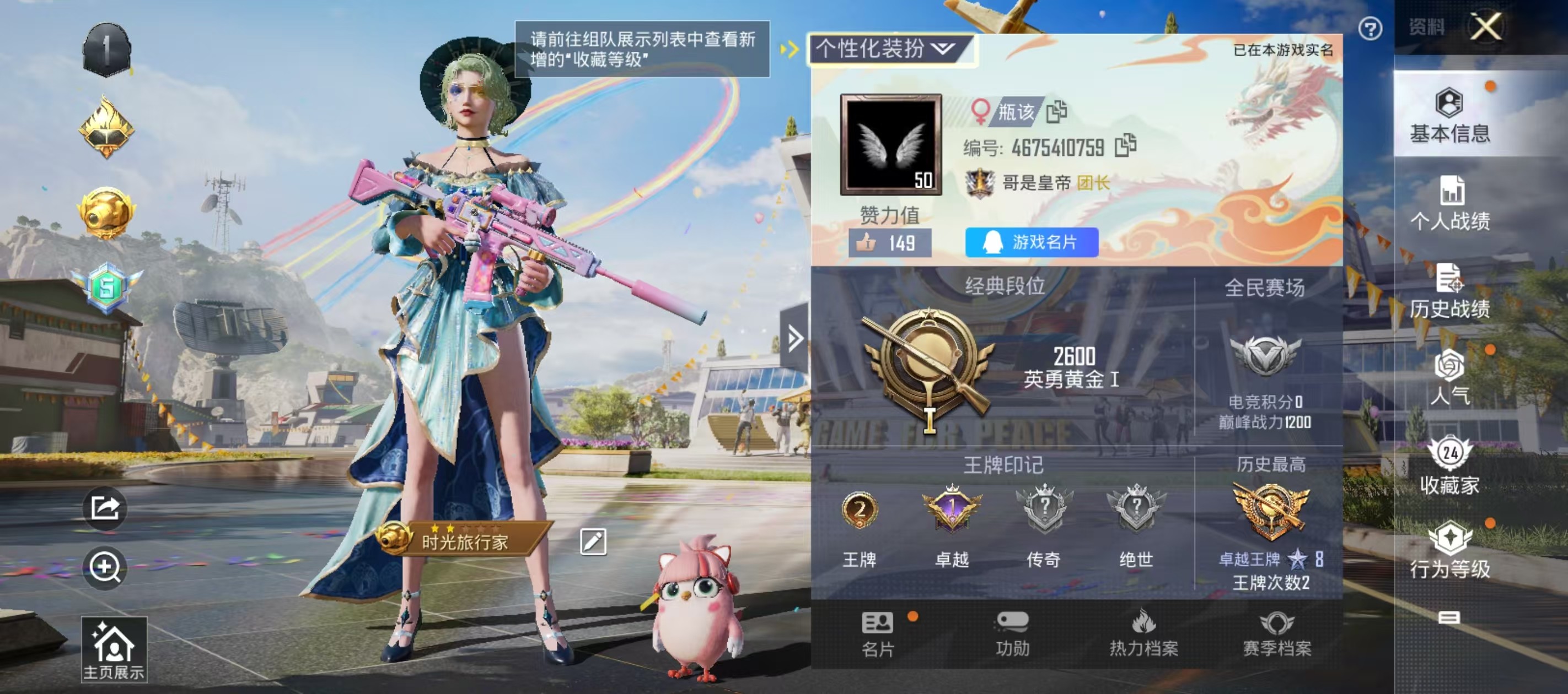 HPKG3225015和平精英账号详情图8 HPKG3225015和平精英账号详情图8