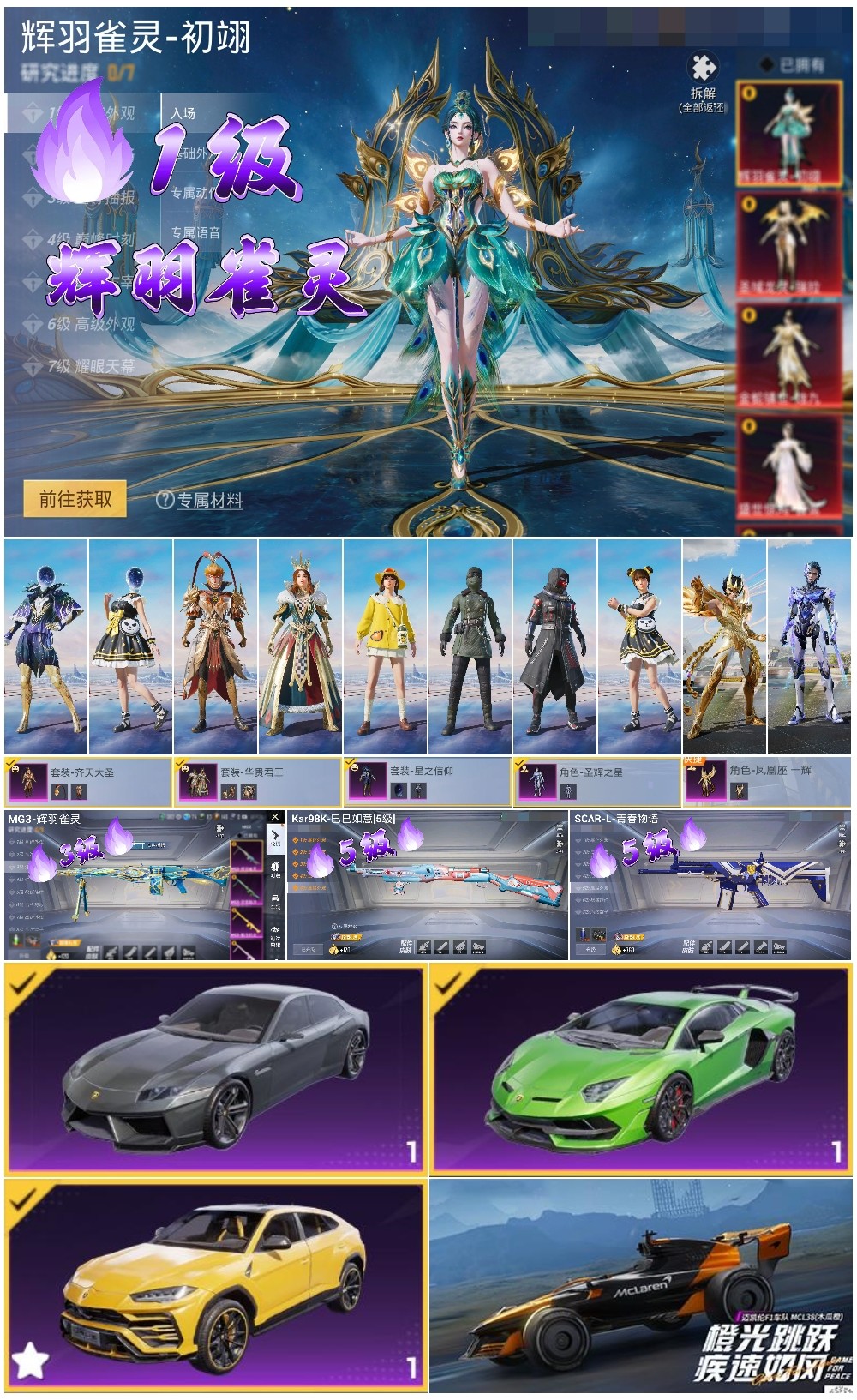 HPKG3237149和平精英账号详情图8 HPKG3237149和平精英账号详情图8