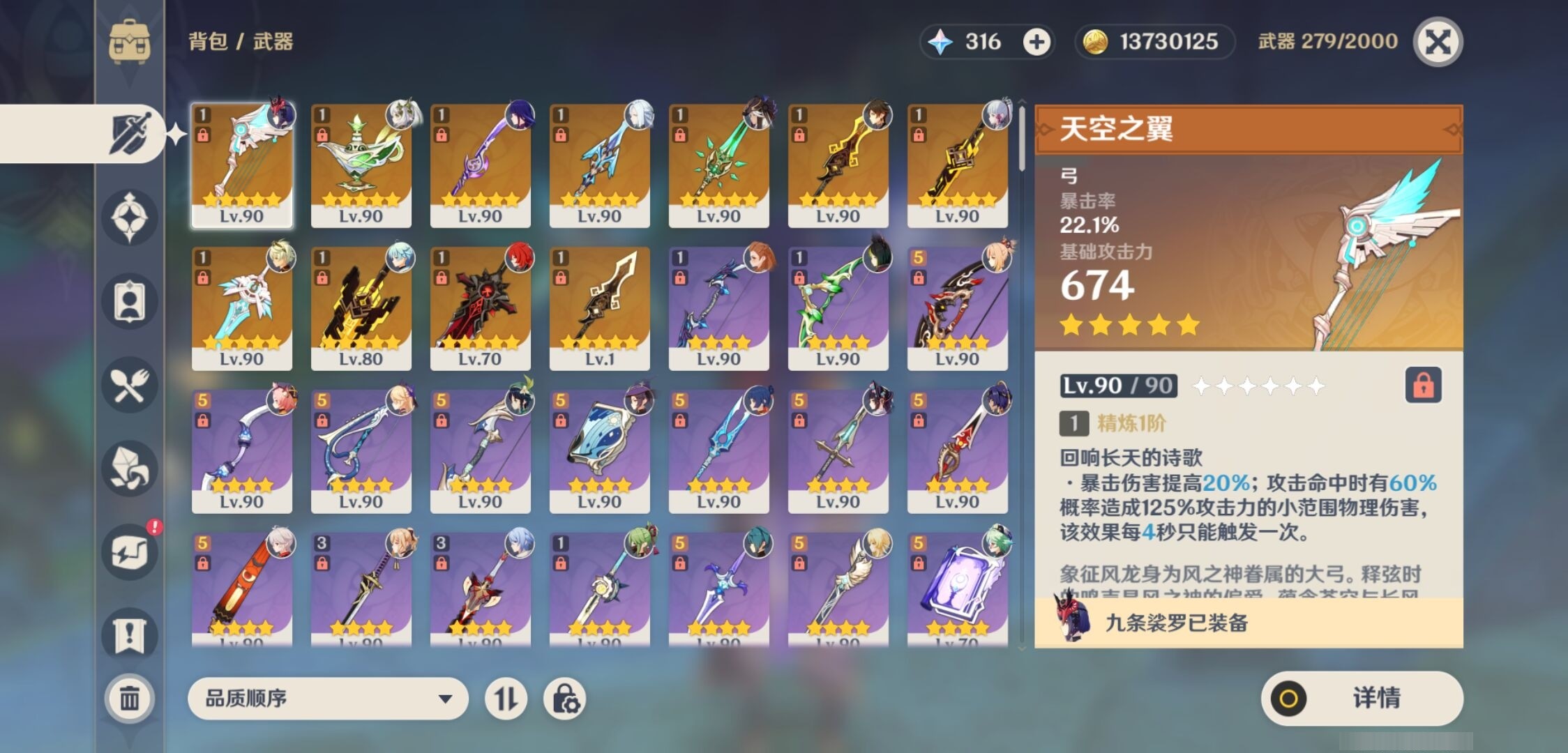 YSMK32859原神账号详情图4 YSMK32859原神账号详情图4