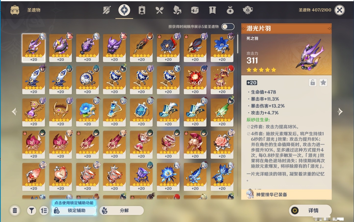 YSMK32855原神账号详情图28 YSMK32855原神账号详情图28