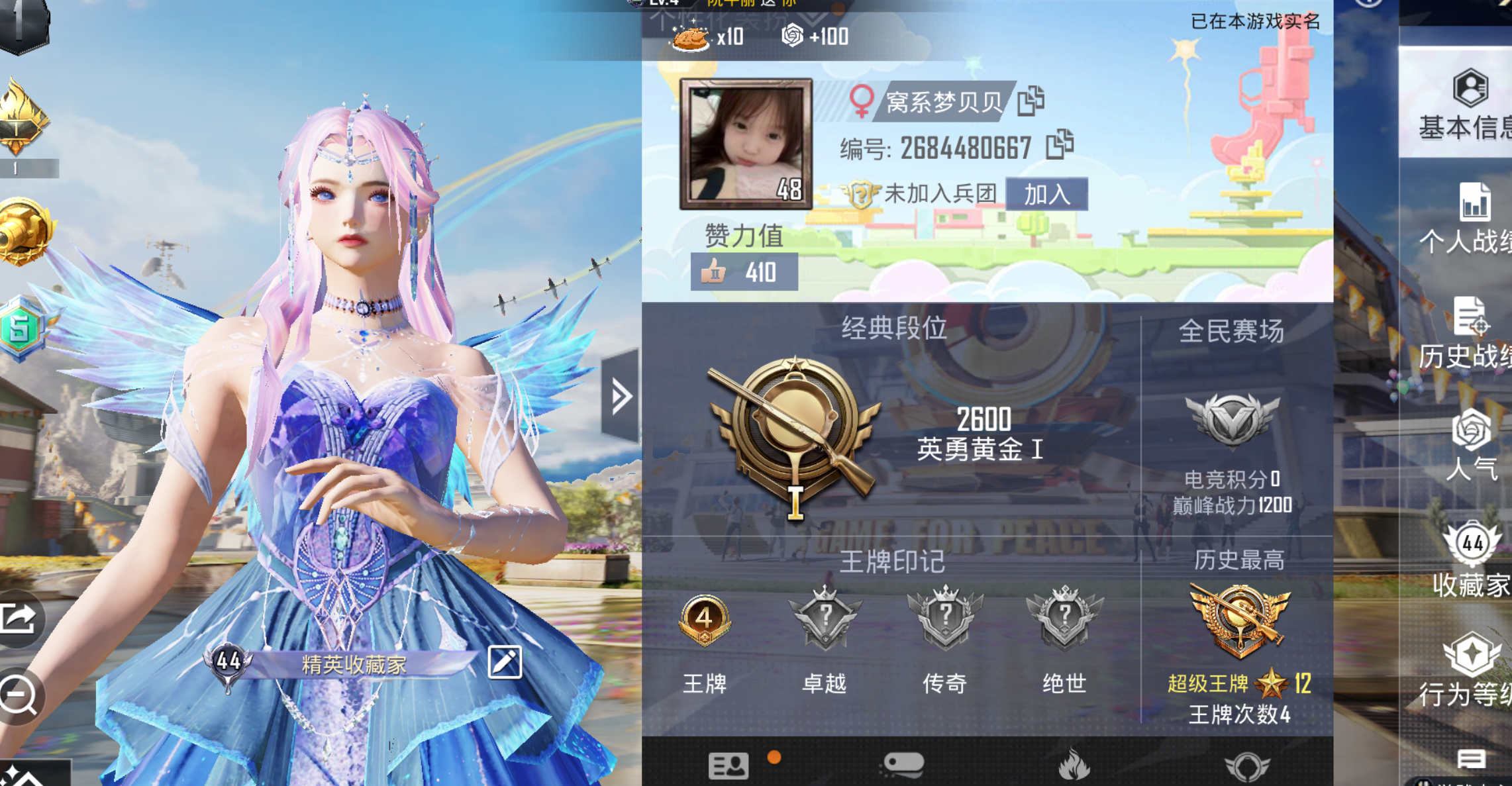 果Q裙子号！-4王牌印记-7粉装-6特效枪-0载具-30765热力值-59套装-88枪皮-J6084
【7粉装】,新星烈龙,暖暖奶龙,小可学妹,圣堂之誓,星梦奇缘,金丰海韵,烟云彩露
【6特效枪】S