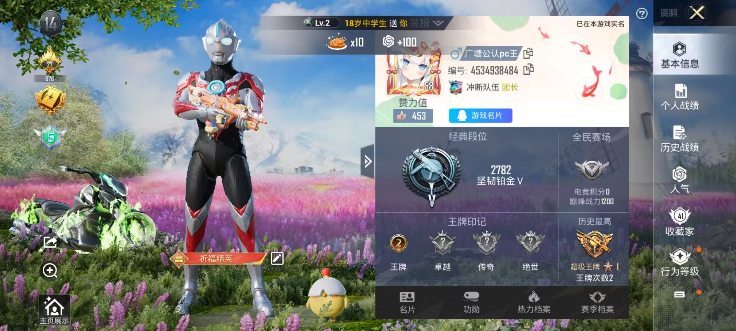 HPSJ3224683和平精英账号详情图8 HPSJ3224683和平精英账号详情图8