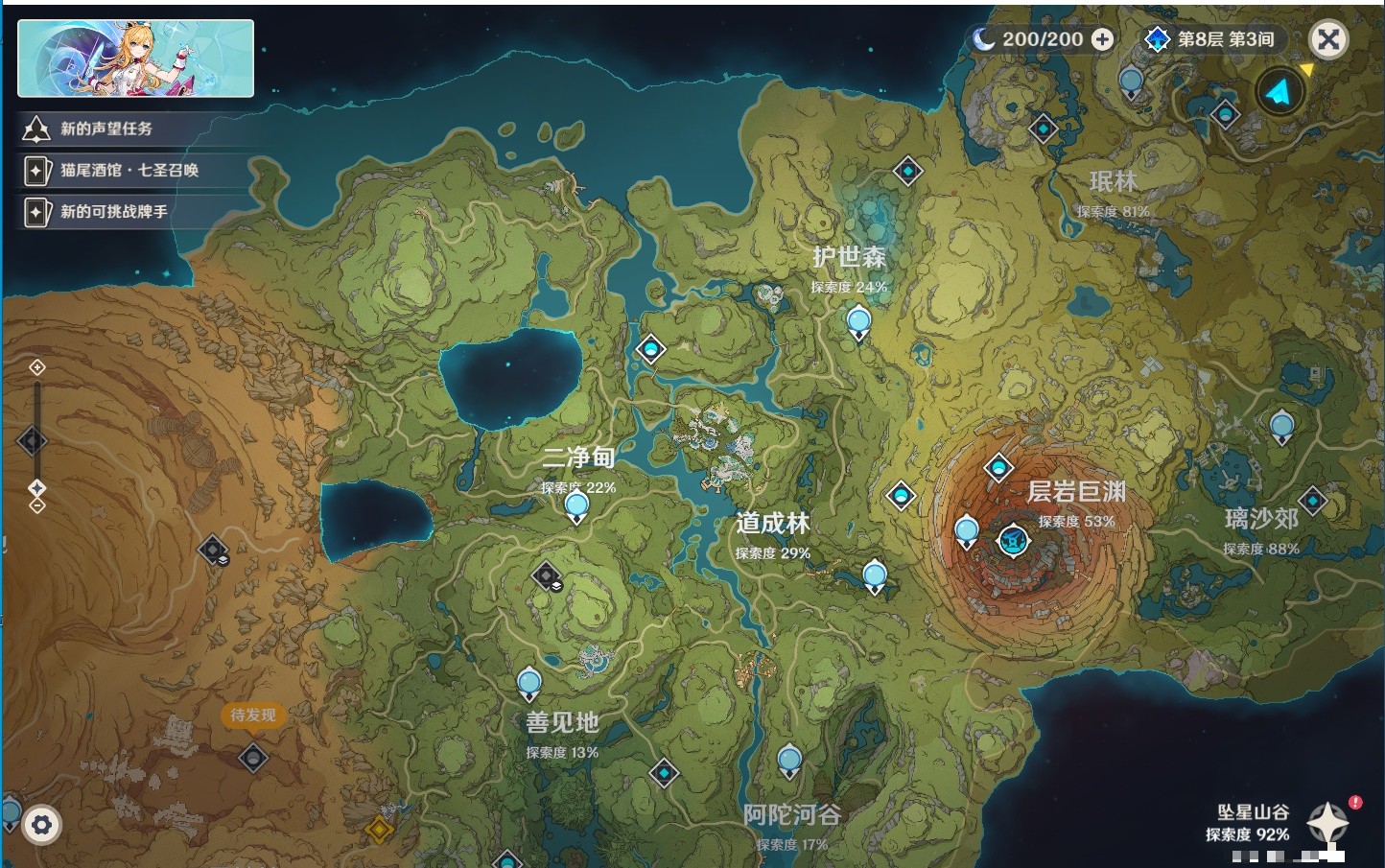 YSMK32855原神账号详情图33 YSMK32855原神账号详情图33