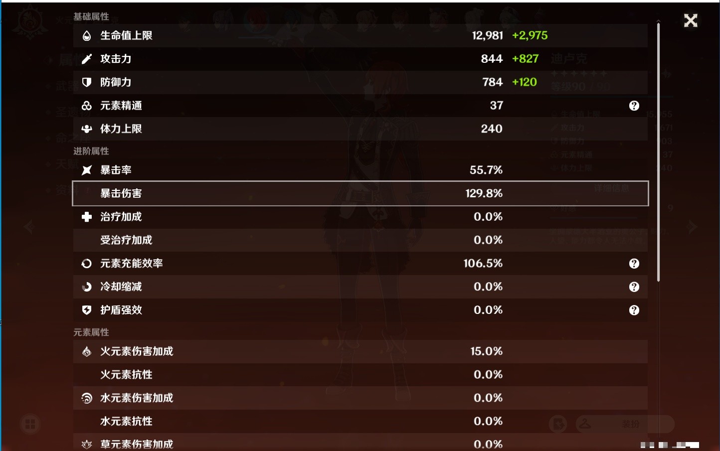 YSMK32855原神账号详情图23 YSMK32855原神账号详情图23
