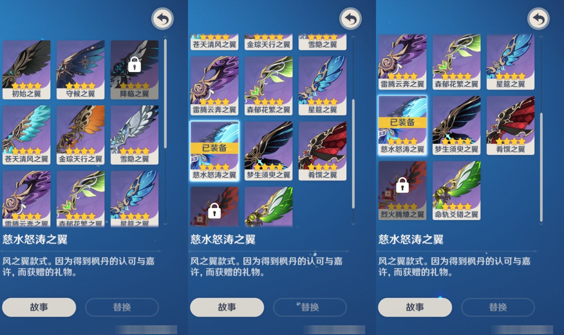 YSMK32865原神账号详情图8