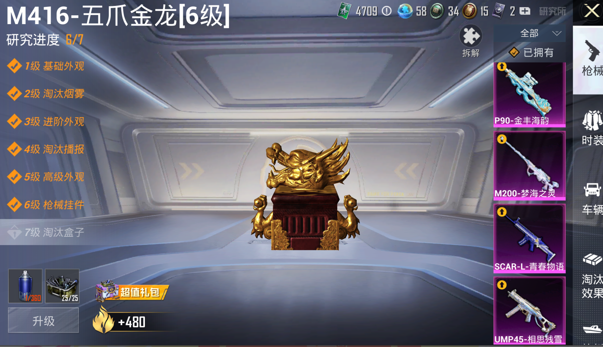 果Q裙子号！-4王牌印记-7粉装-6特效枪-0载具-30765热力值-59套装-88枪皮-J6084
【7粉装】,新星烈龙,暖暖奶龙,小可学妹,圣堂之誓,星梦奇缘,金丰海韵,烟云彩露
【6特效枪】S