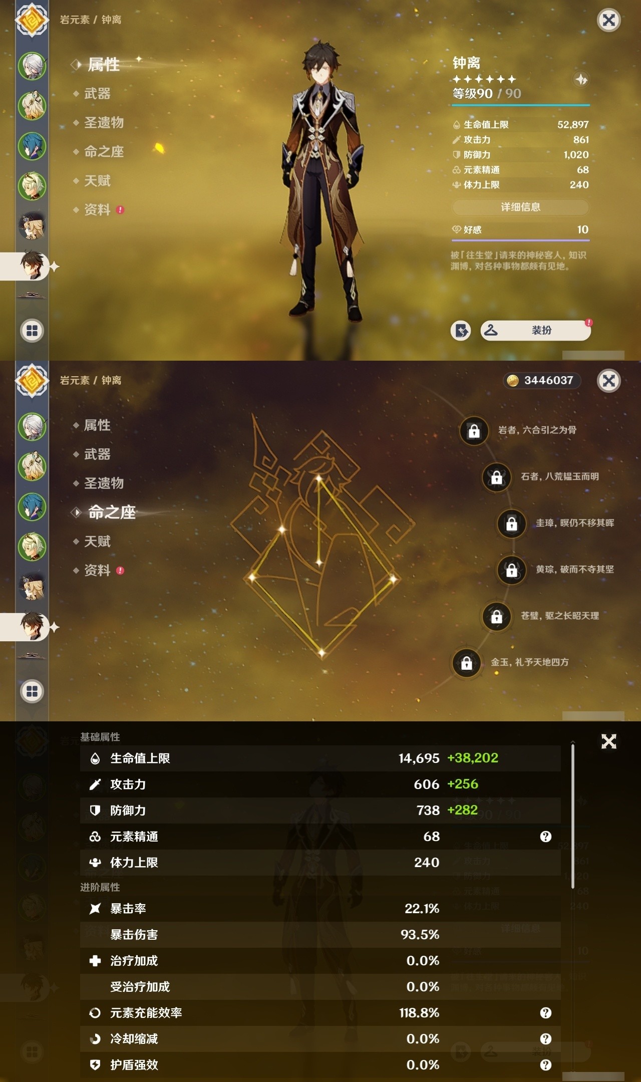 YSMK32857原神账号详情图9 YSMK32857原神账号详情图9