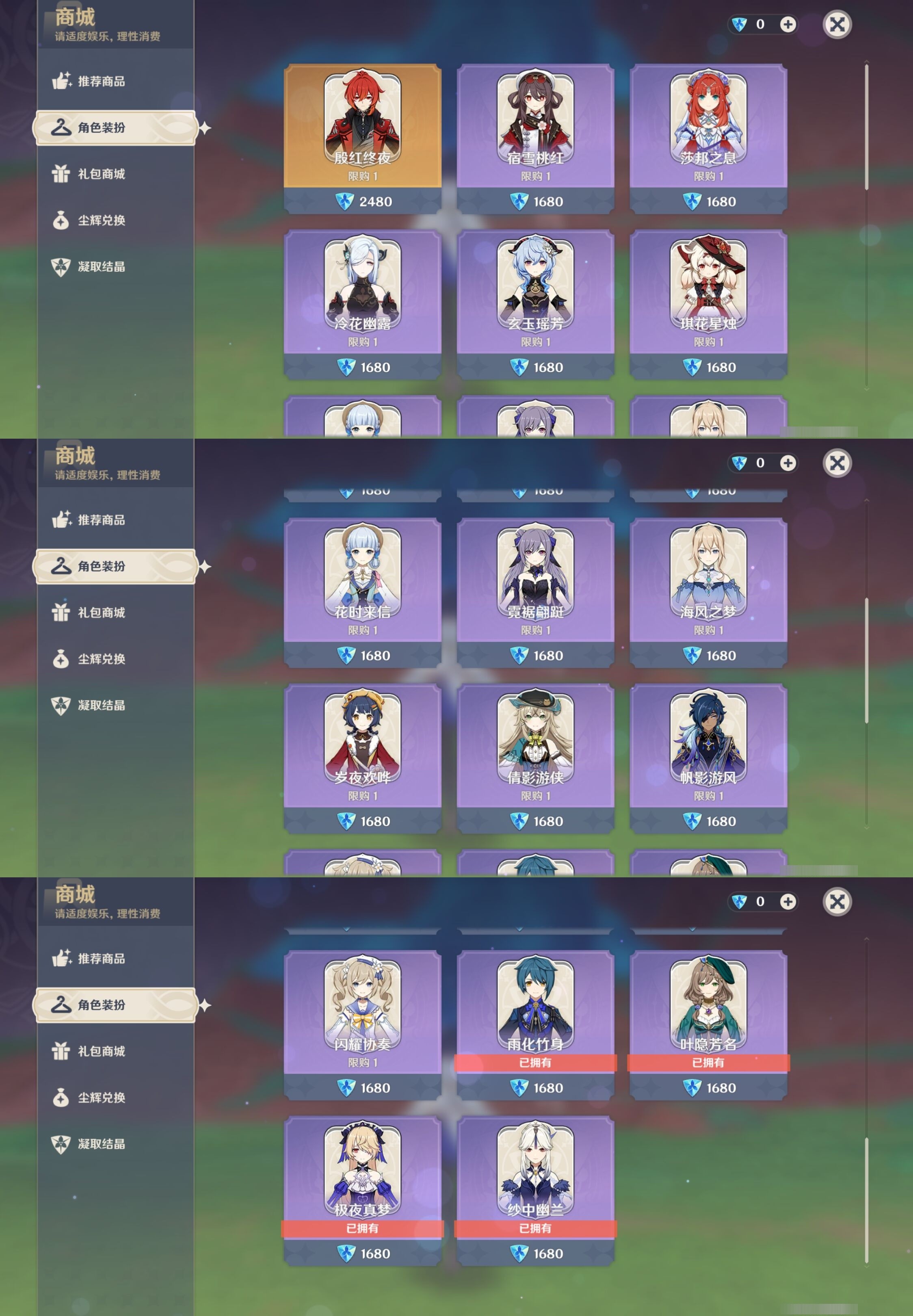YSMK32860原神账号详情图9 YSMK32860原神账号详情图9