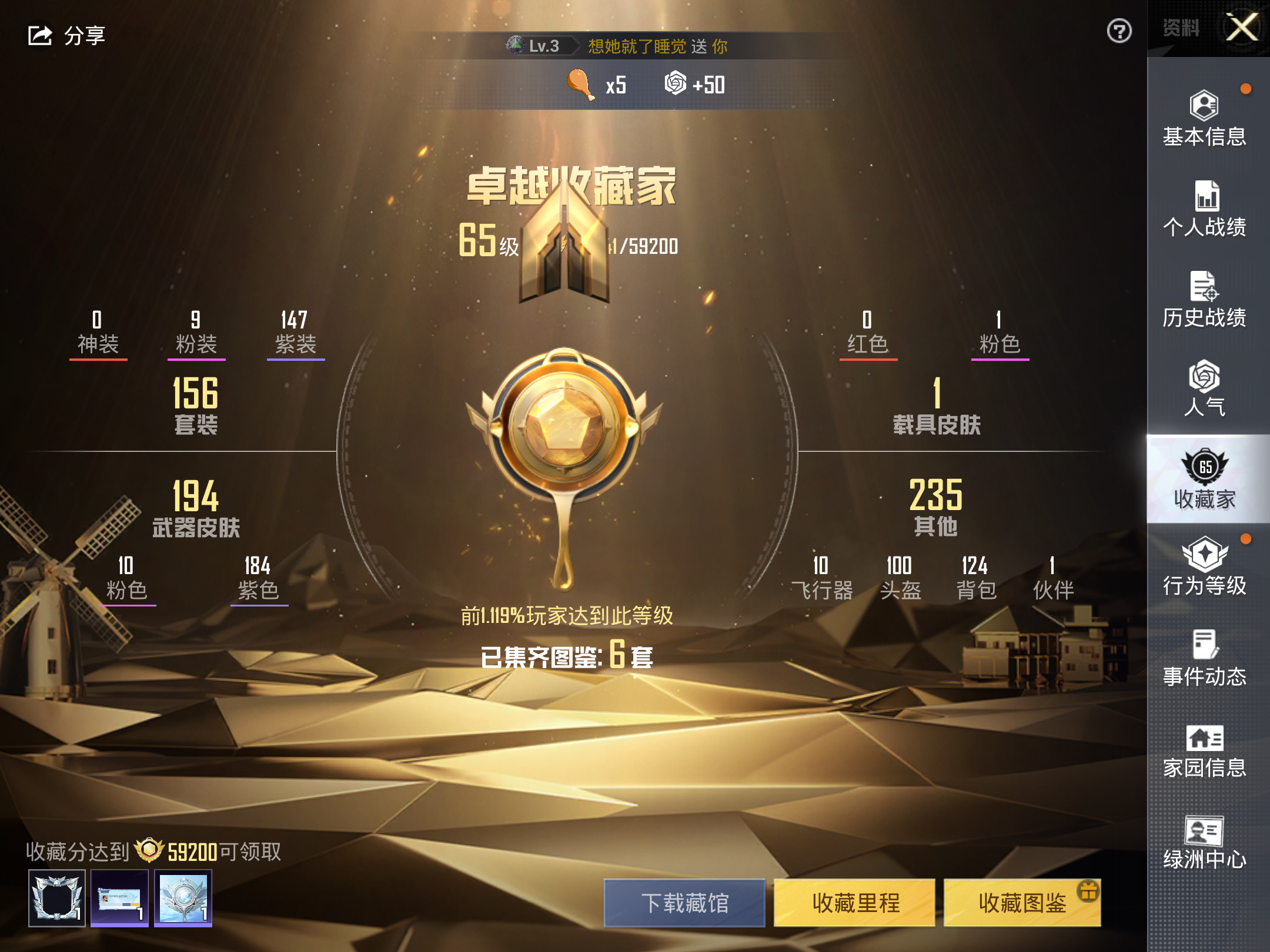 HPKG3237164和平精英账号详情图11 HPKG3237164和平精英账号详情图11