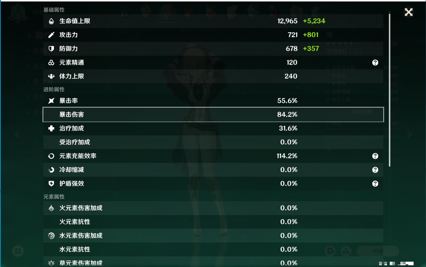 YSMK32855原神账号详情图18 YSMK32855原神账号详情图18