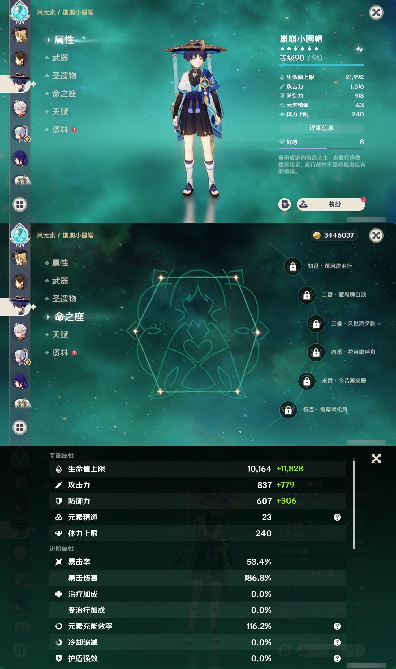 YSMK32857原神账号详情图10 YSMK32857原神账号详情图10