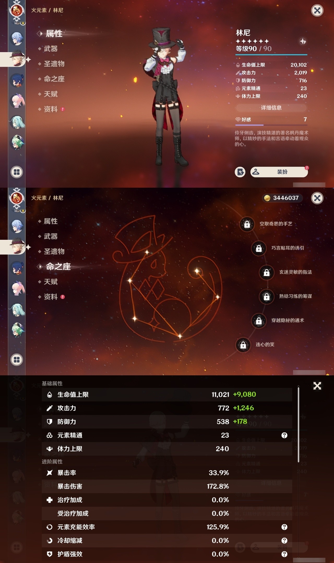 YSMK32857原神账号详情图18 YSMK32857原神账号详情图18