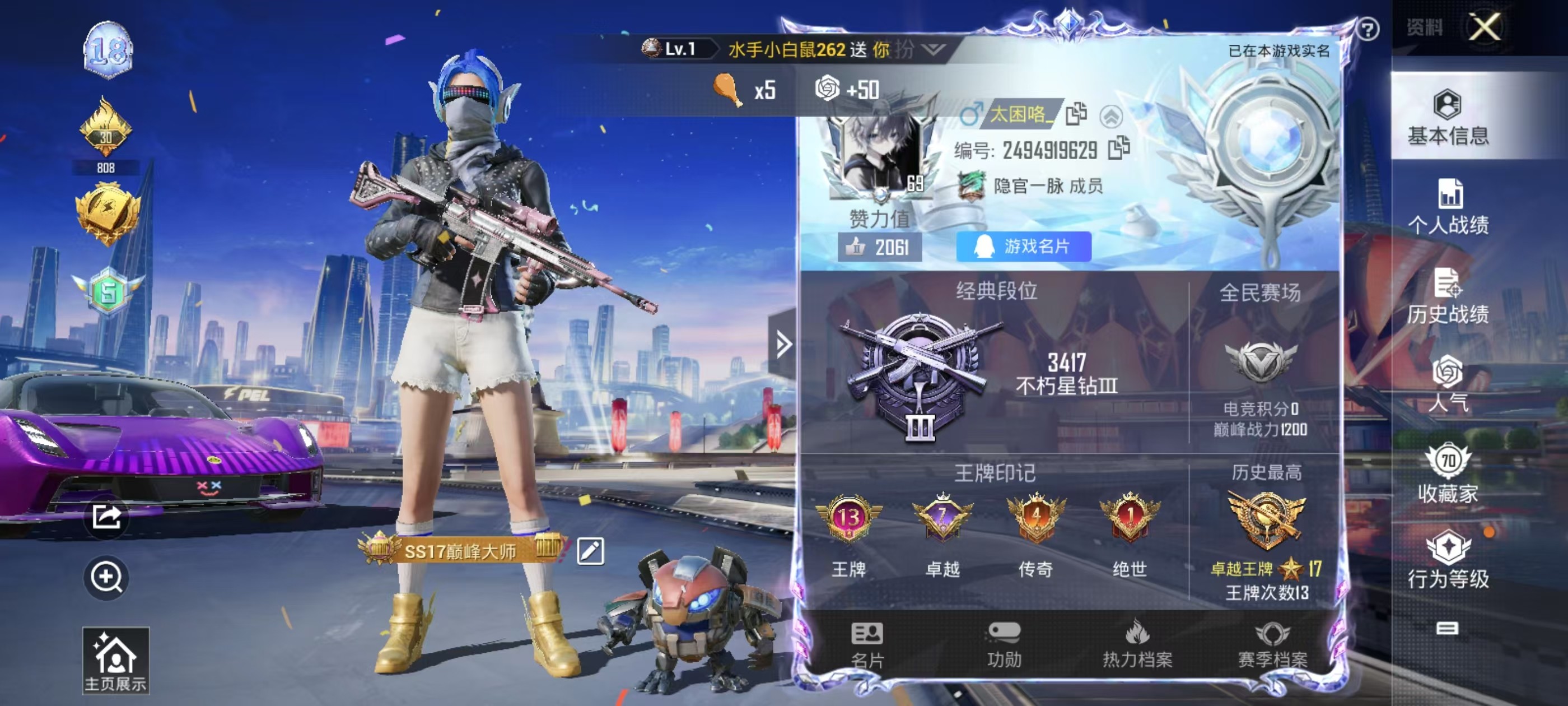 HPKG3237161和平精英账号详情图12 HPKG3237161和平精英账号详情图12