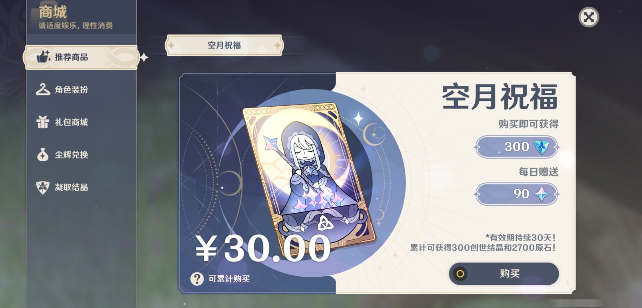 YSMK32858原神账号详情图10 YSMK32858原神账号详情图10