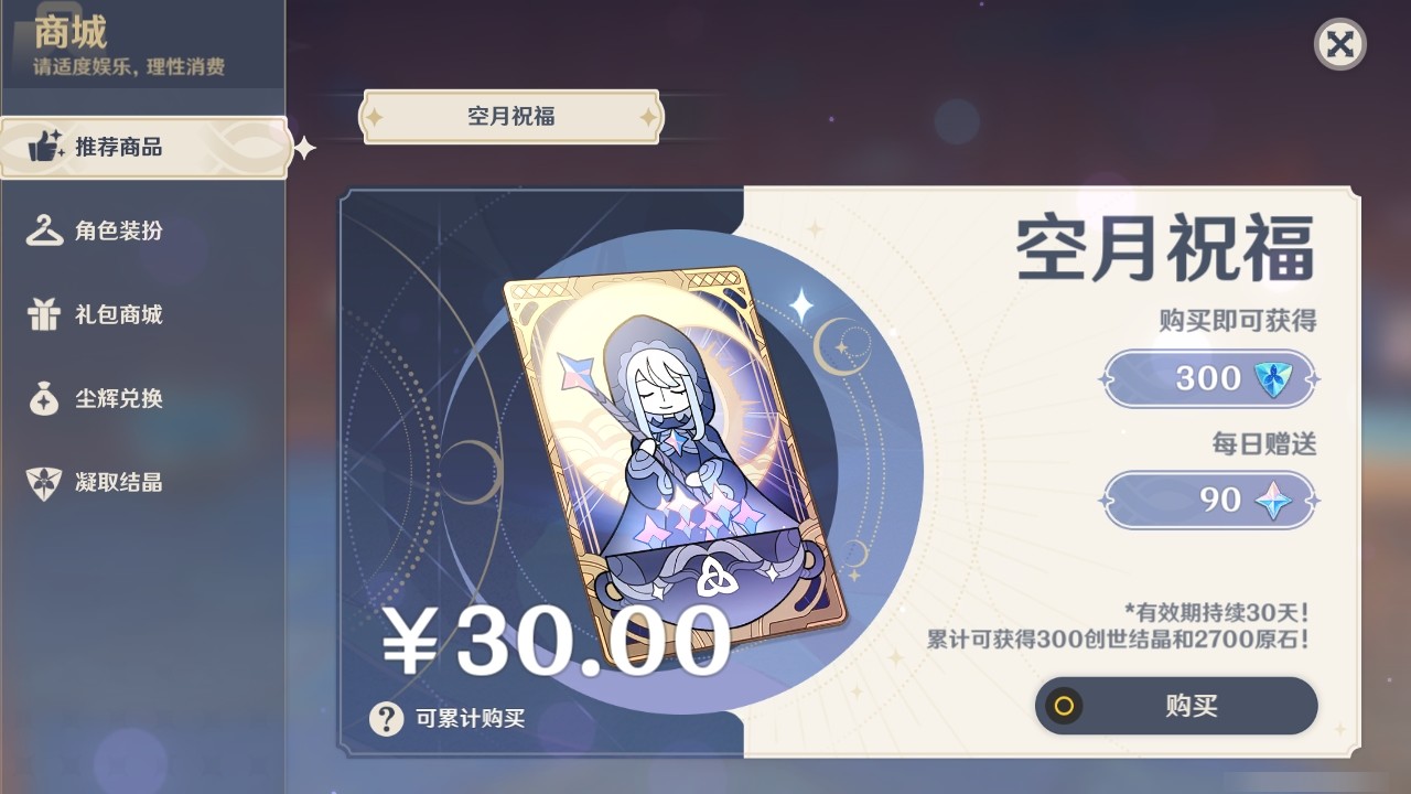 YSMK32857原神账号详情图26 YSMK32857原神账号详情图26