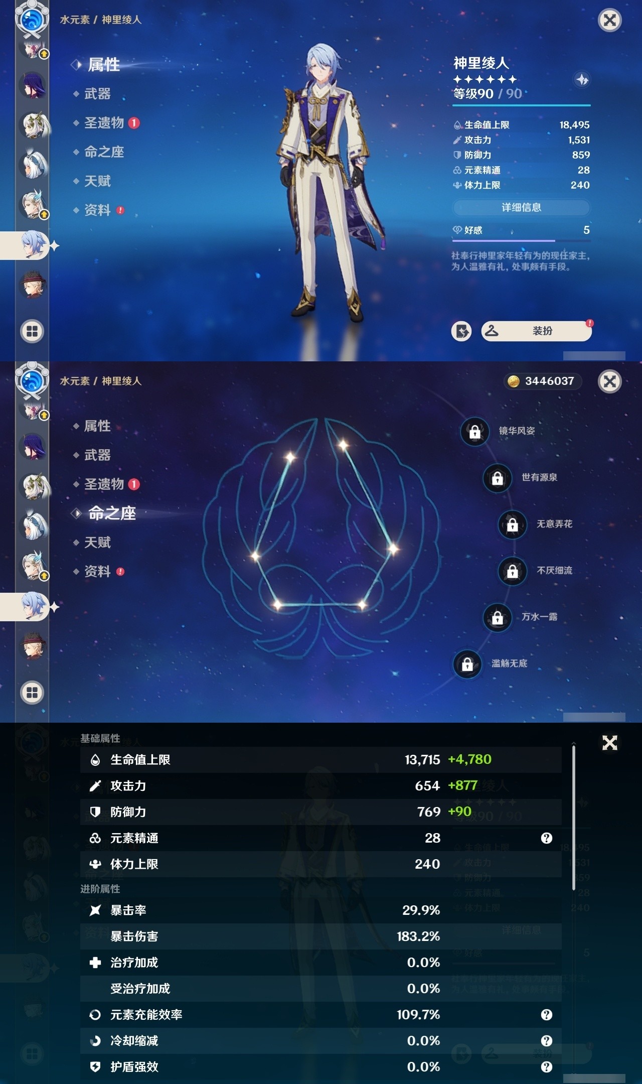 YSMK32857原神账号详情图17 YSMK32857原神账号详情图17