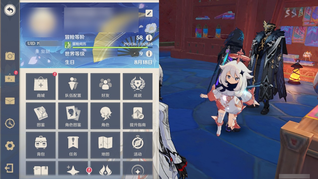 YSMK32857原神账号详情图27 YSMK32857原神账号详情图27