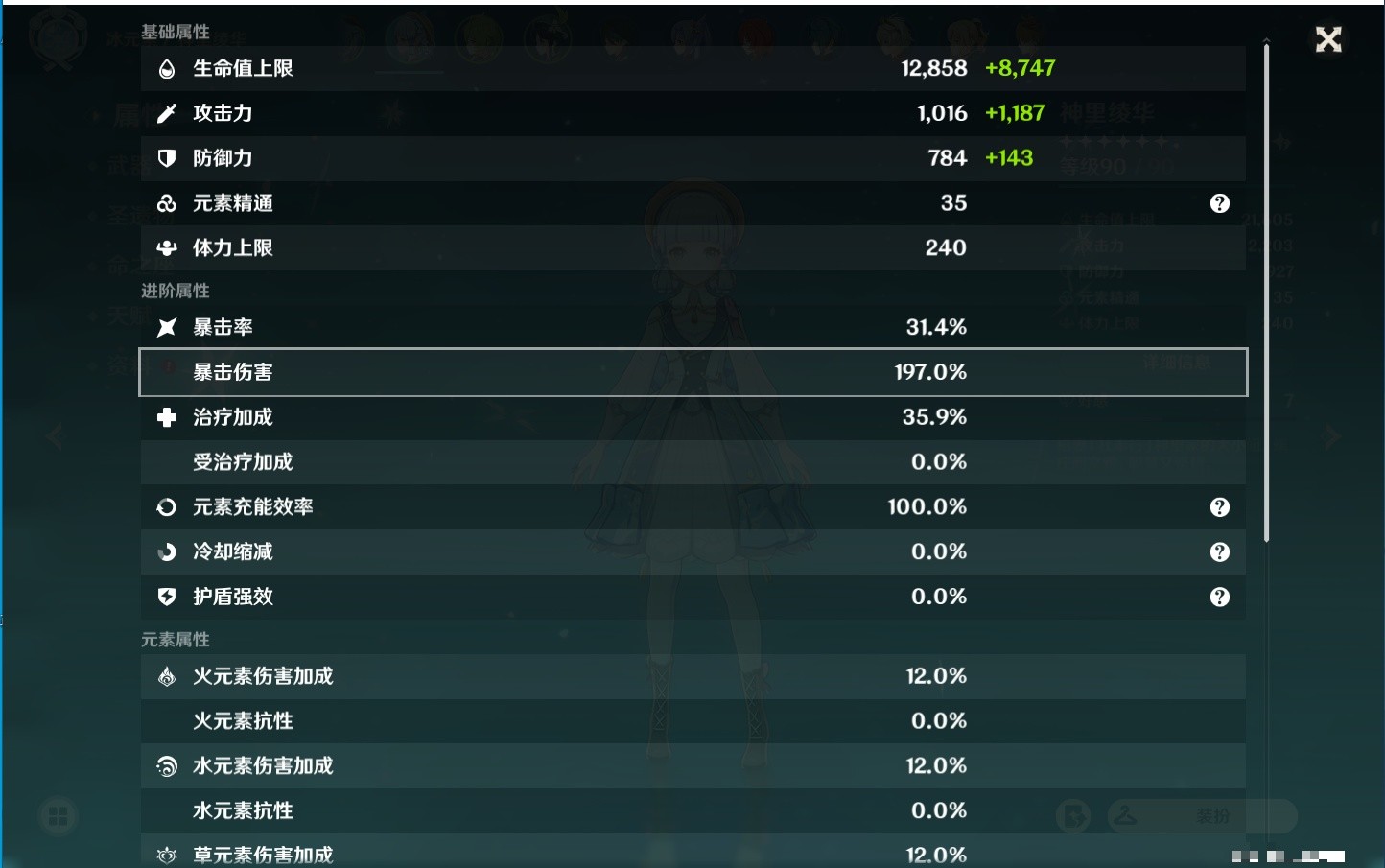 YSMK32855原神账号详情图7 YSMK32855原神账号详情图7