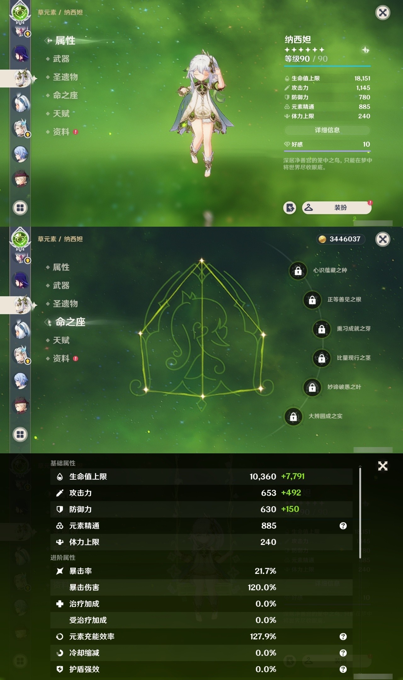 YSMK32857原神账号详情图14 YSMK32857原神账号详情图14